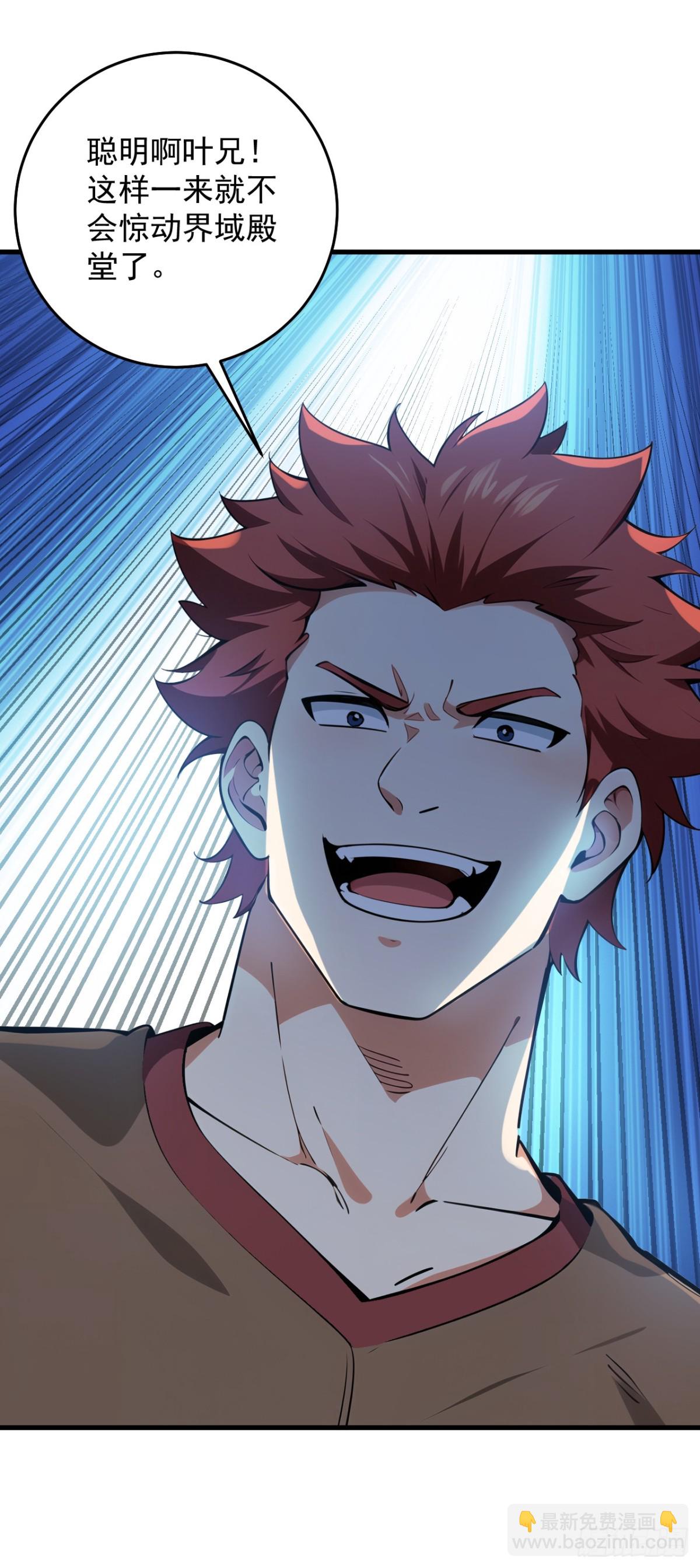 隱居十萬年，後代請我出山 - 第246話 虛張聲勢！ - 5