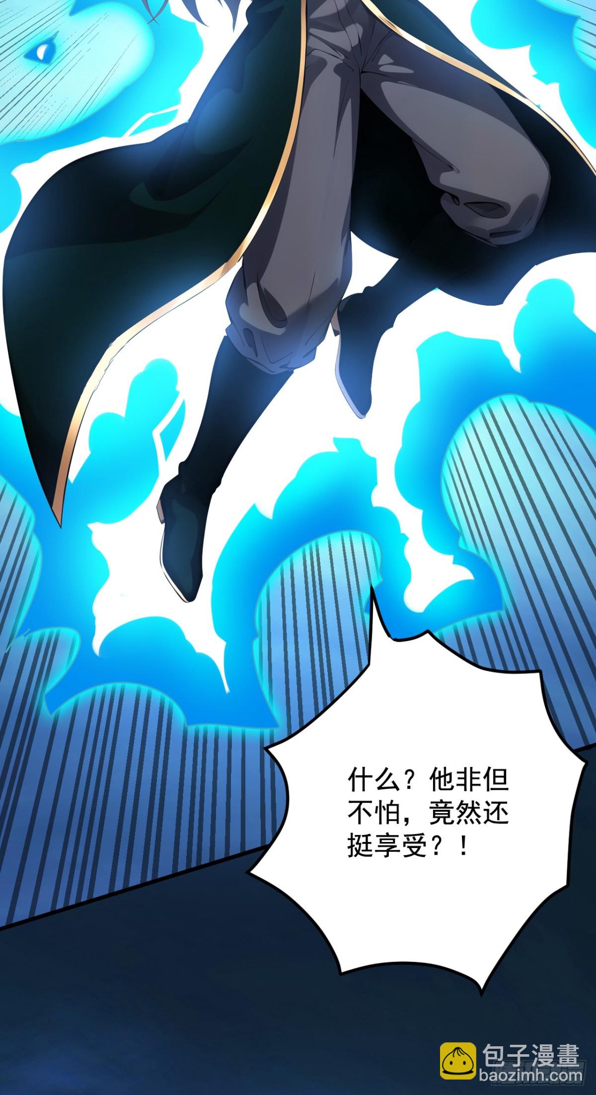 隱居十萬年，後代請我出山 - 第246話 虛張聲勢！ - 7