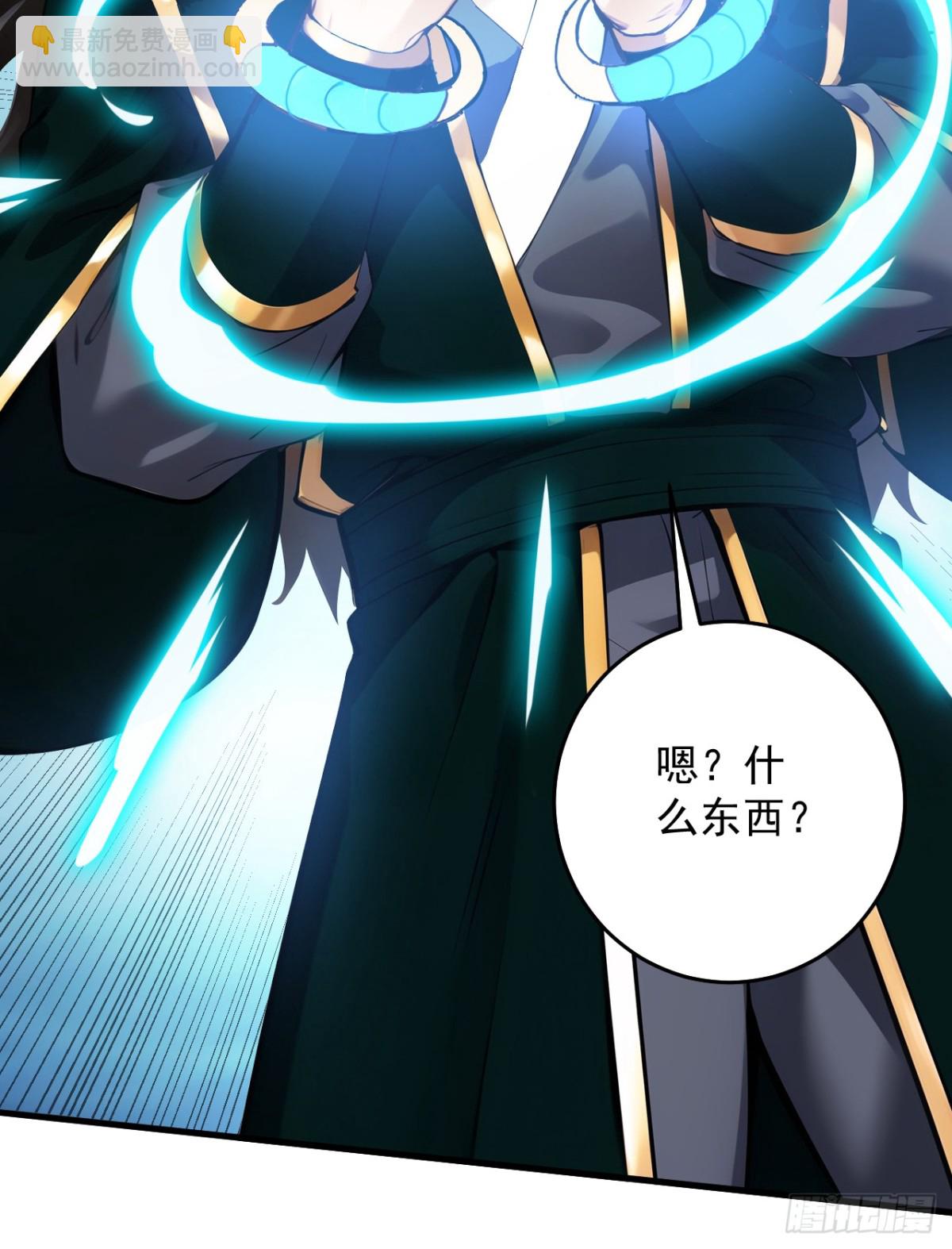 隱居十萬年，後代請我出山 - 第246話 虛張聲勢！ - 4