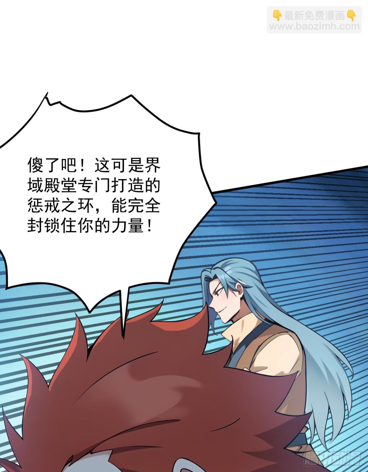 隱居十萬年，後代請我出山 - 第246話 虛張聲勢！ - 5