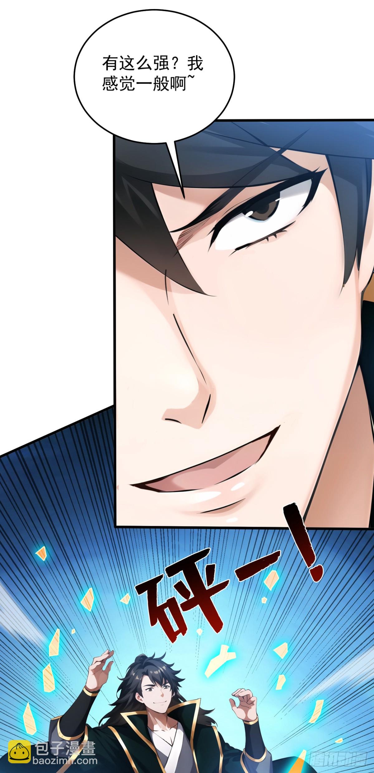 隱居十萬年，後代請我出山 - 第246話 虛張聲勢！ - 7