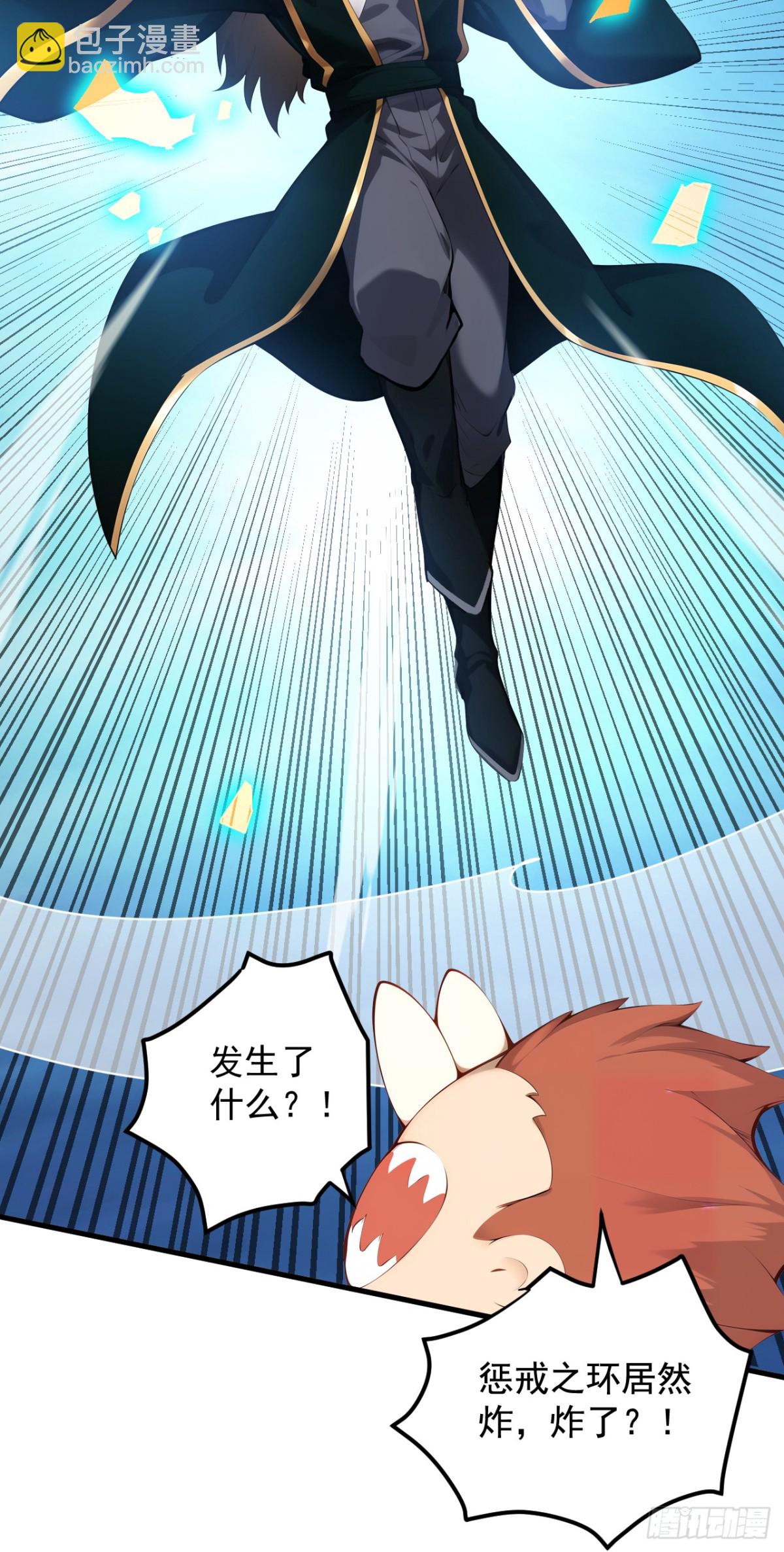 隱居十萬年，後代請我出山 - 第246話 虛張聲勢！ - 1