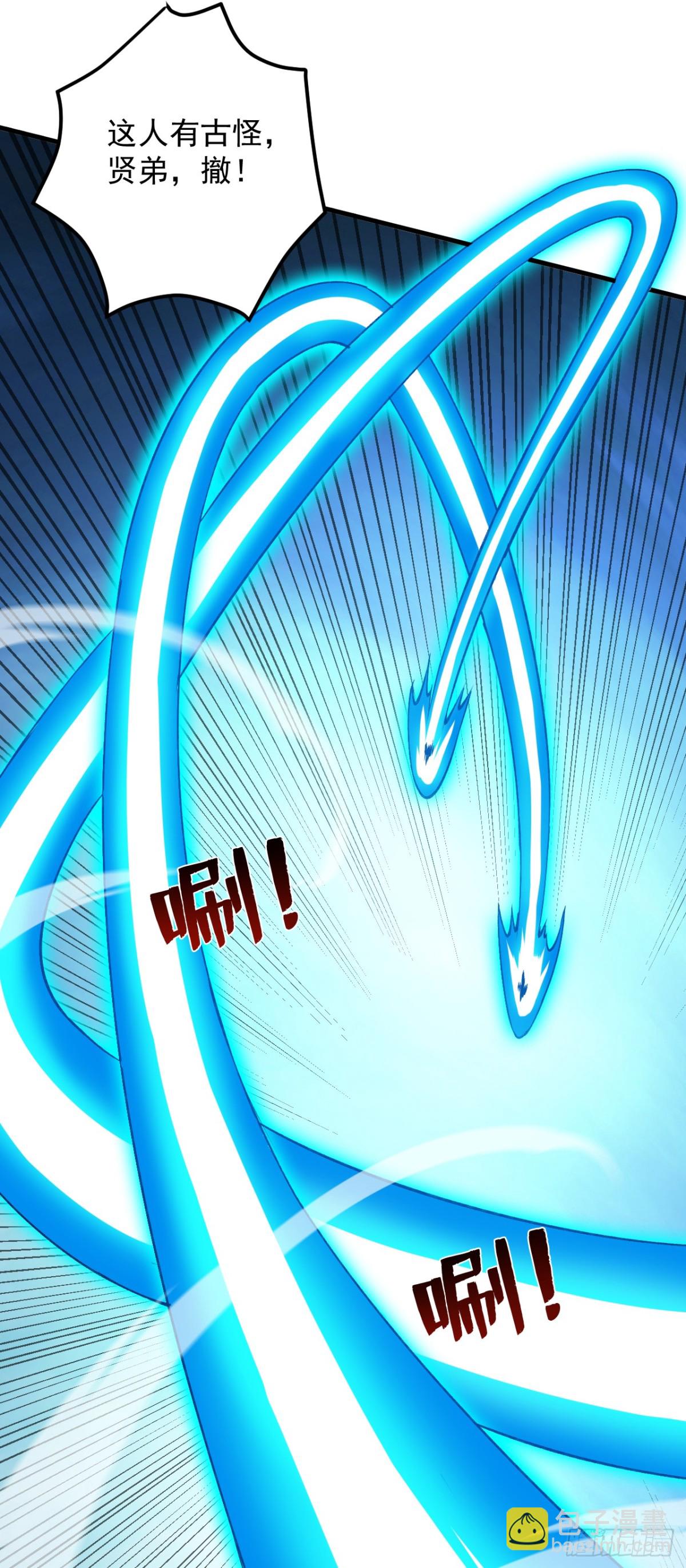 隱居十萬年，後代請我出山 - 第246話 虛張聲勢！ - 2