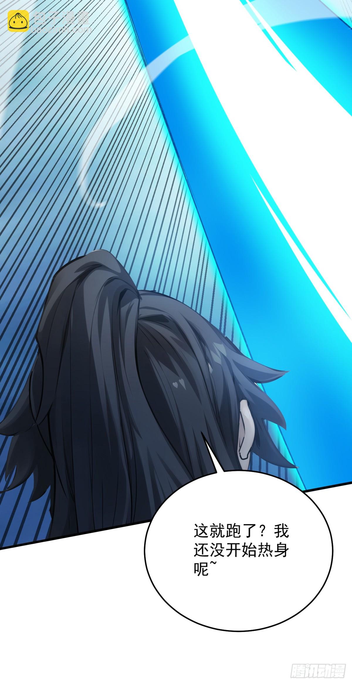 隱居十萬年，後代請我出山 - 第246話 虛張聲勢！ - 3