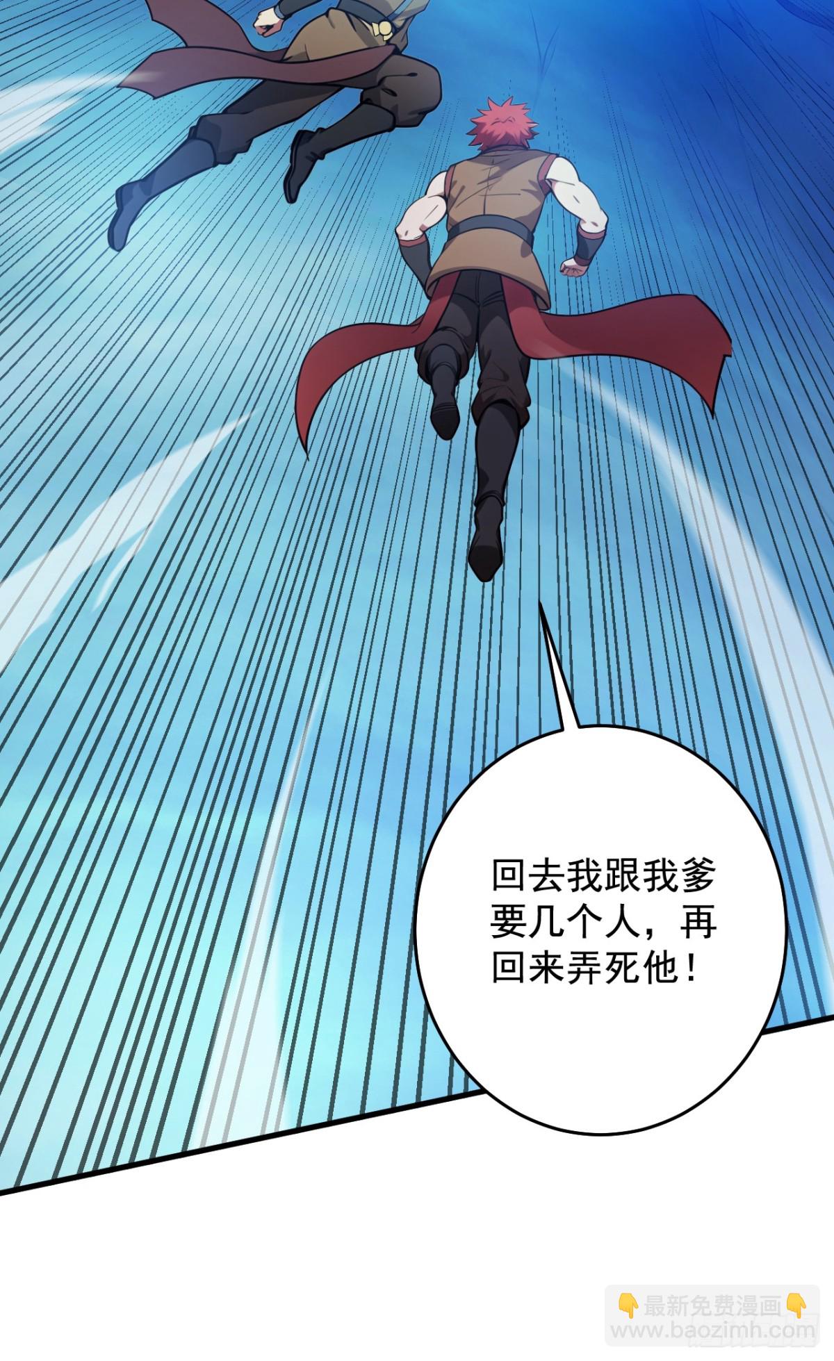 隱居十萬年，後代請我出山 - 第246話 虛張聲勢！ - 5