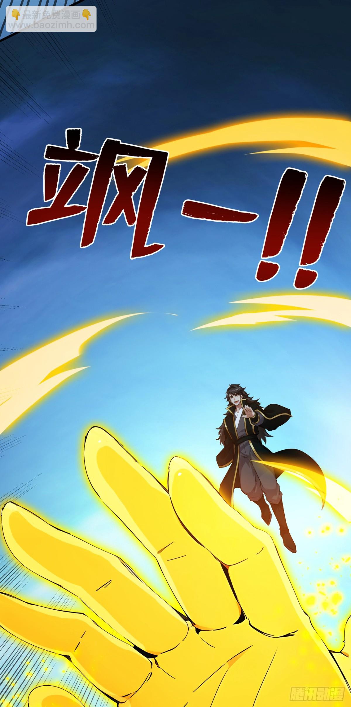 隱居十萬年，後代請我出山 - 第246話 虛張聲勢！ - 7