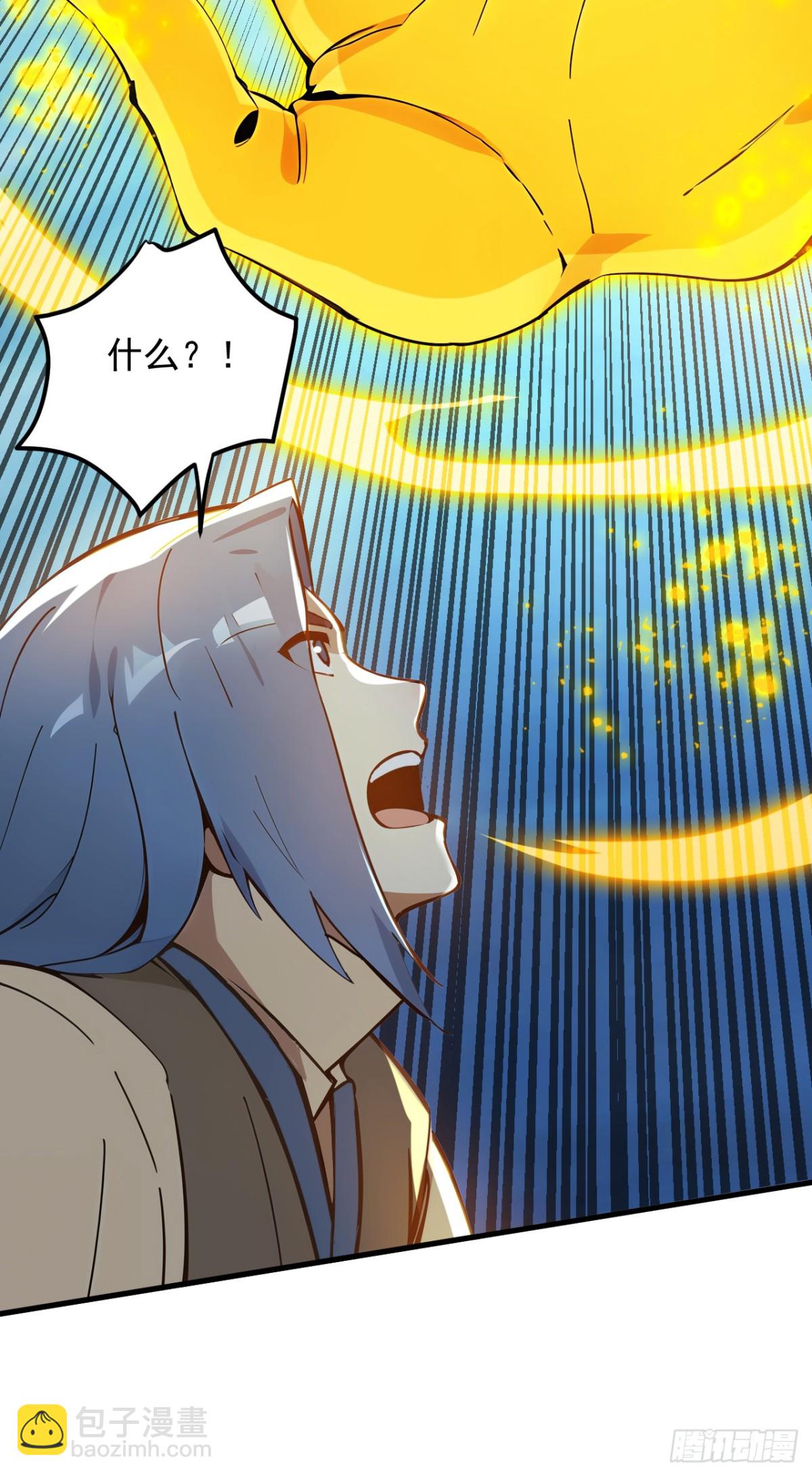 隱居十萬年，後代請我出山 - 第246話 虛張聲勢！ - 1