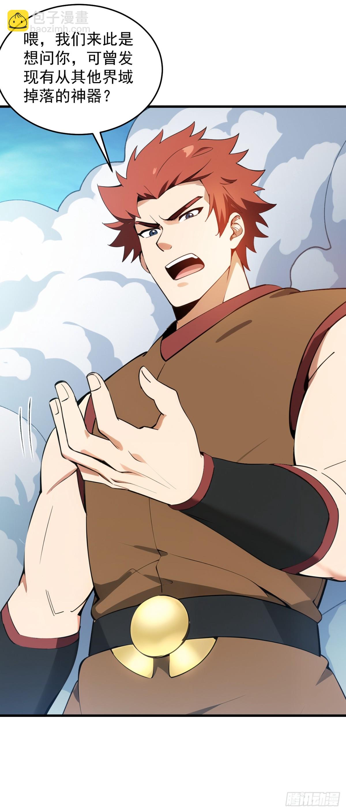 隱居十萬年，後代請我出山 - 第246話 虛張聲勢！ - 4