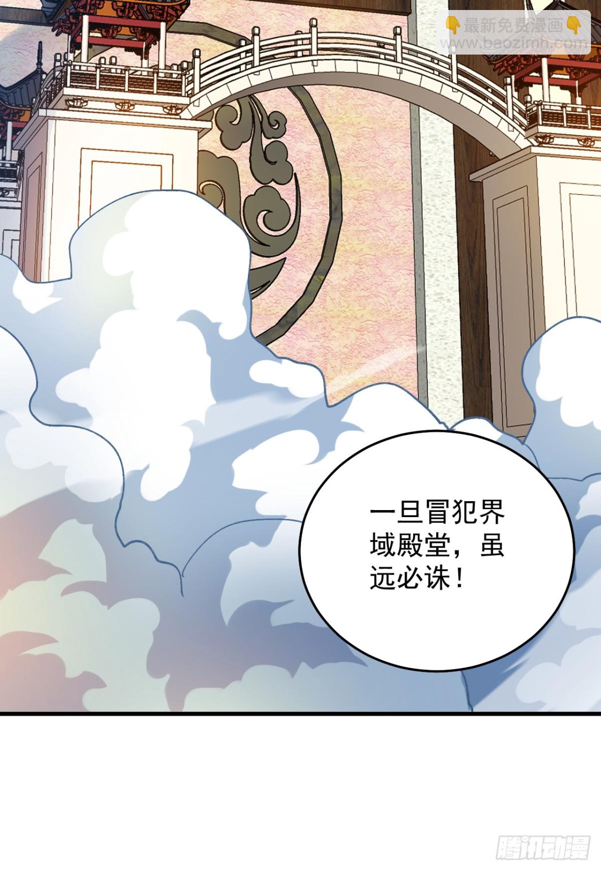 隱居十萬年，後代請我出山 - 第246話 虛張聲勢！ - 3