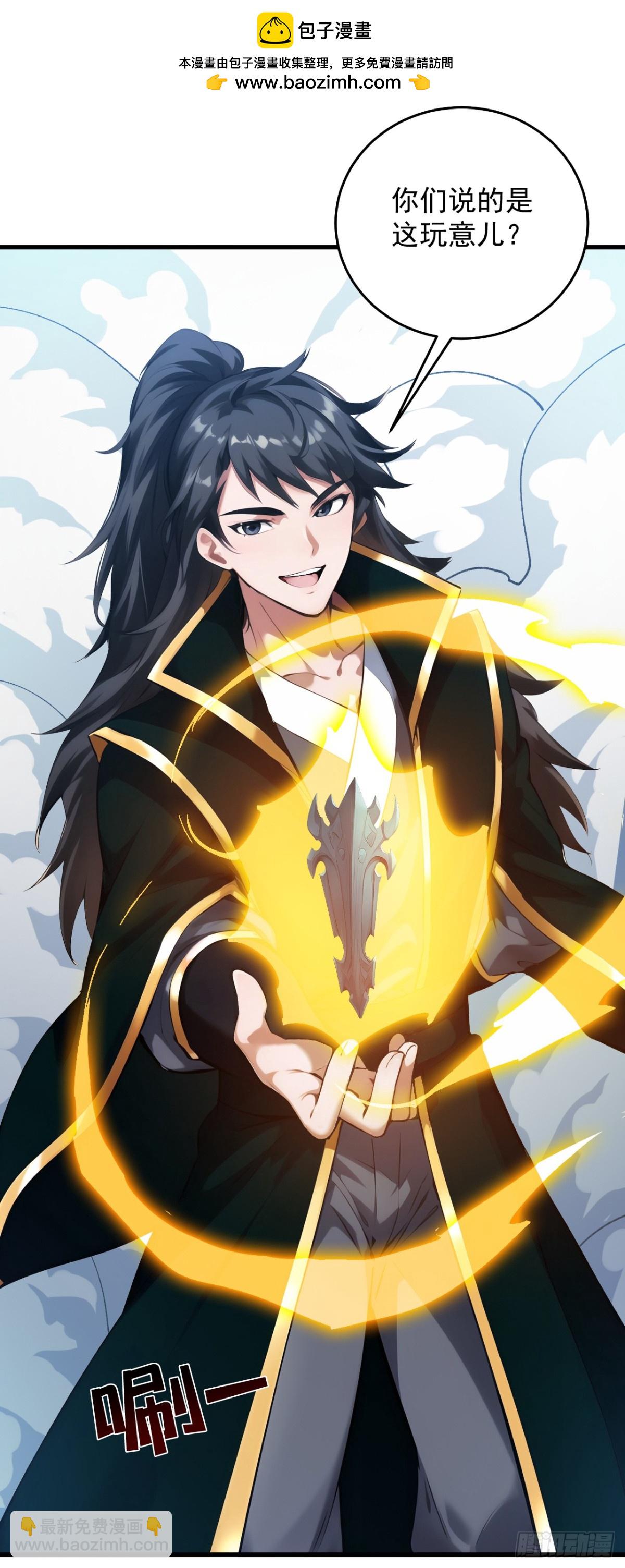 隱居十萬年，後代請我出山 - 第246話 虛張聲勢！ - 5