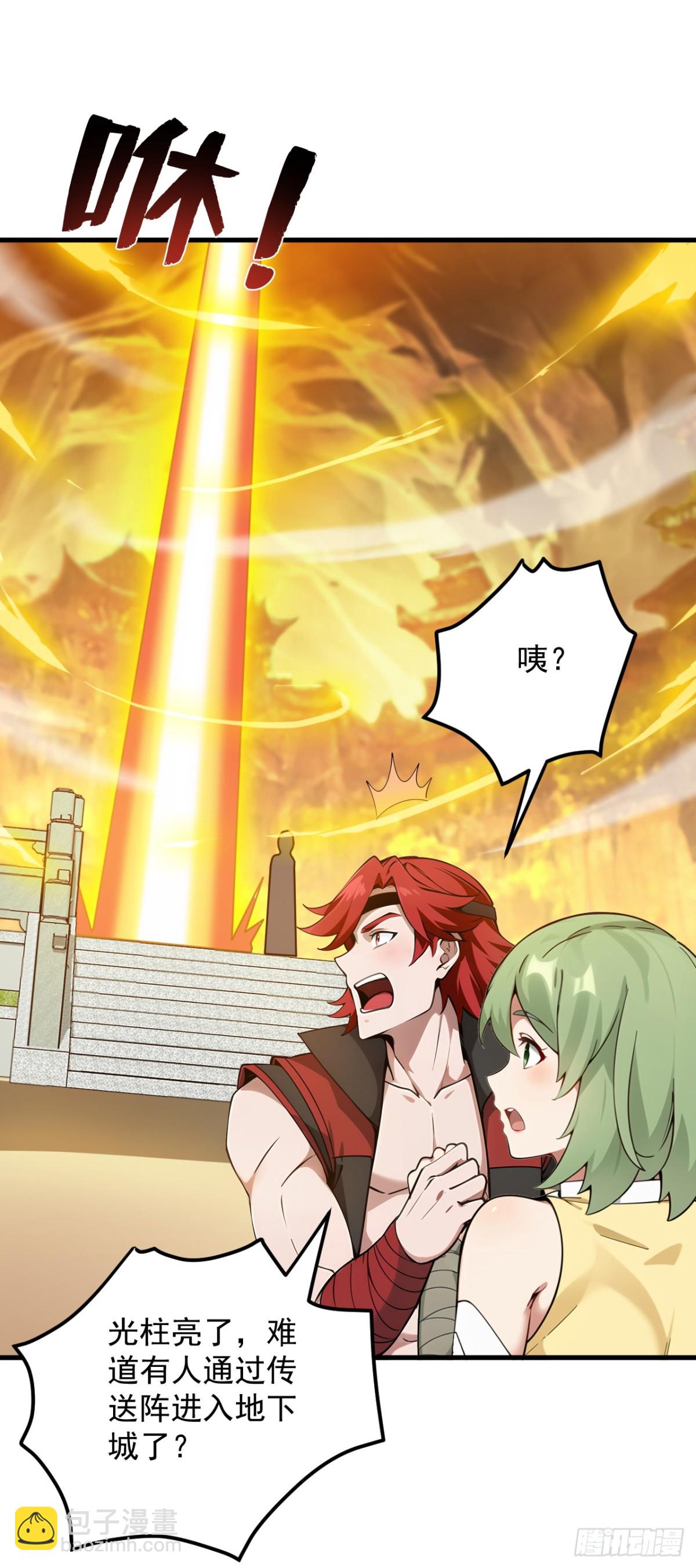 隱居十萬年，後代請我出山 - 第248話 談筆生意 - 6