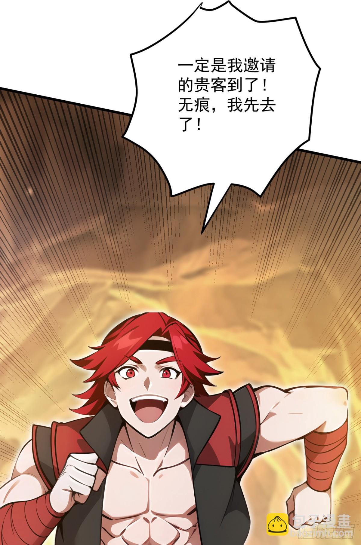 隱居十萬年，後代請我出山 - 第248話 談筆生意 - 7