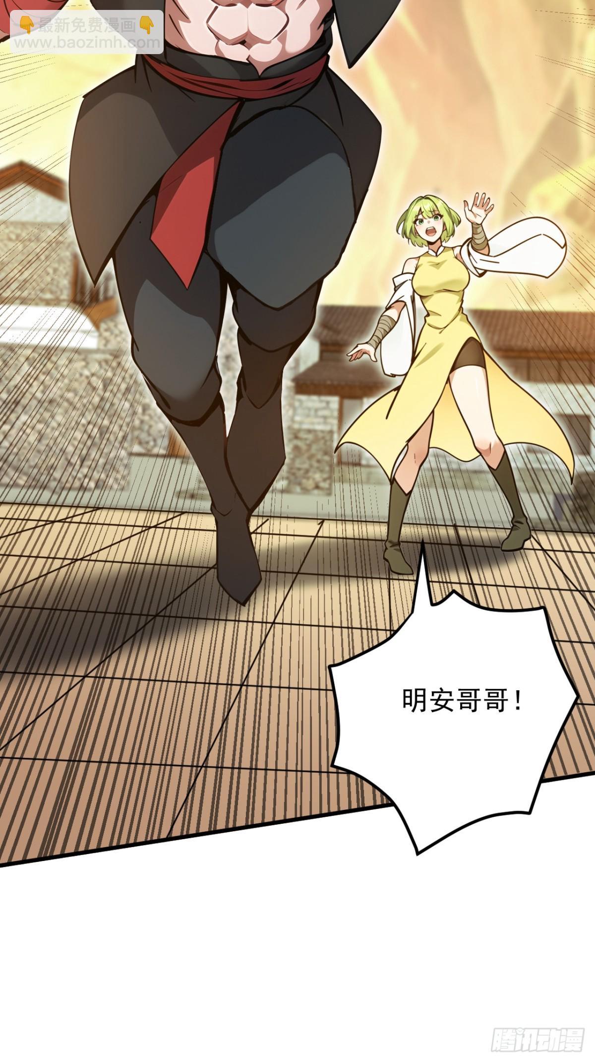 隱居十萬年，後代請我出山 - 第248話 談筆生意 - 1