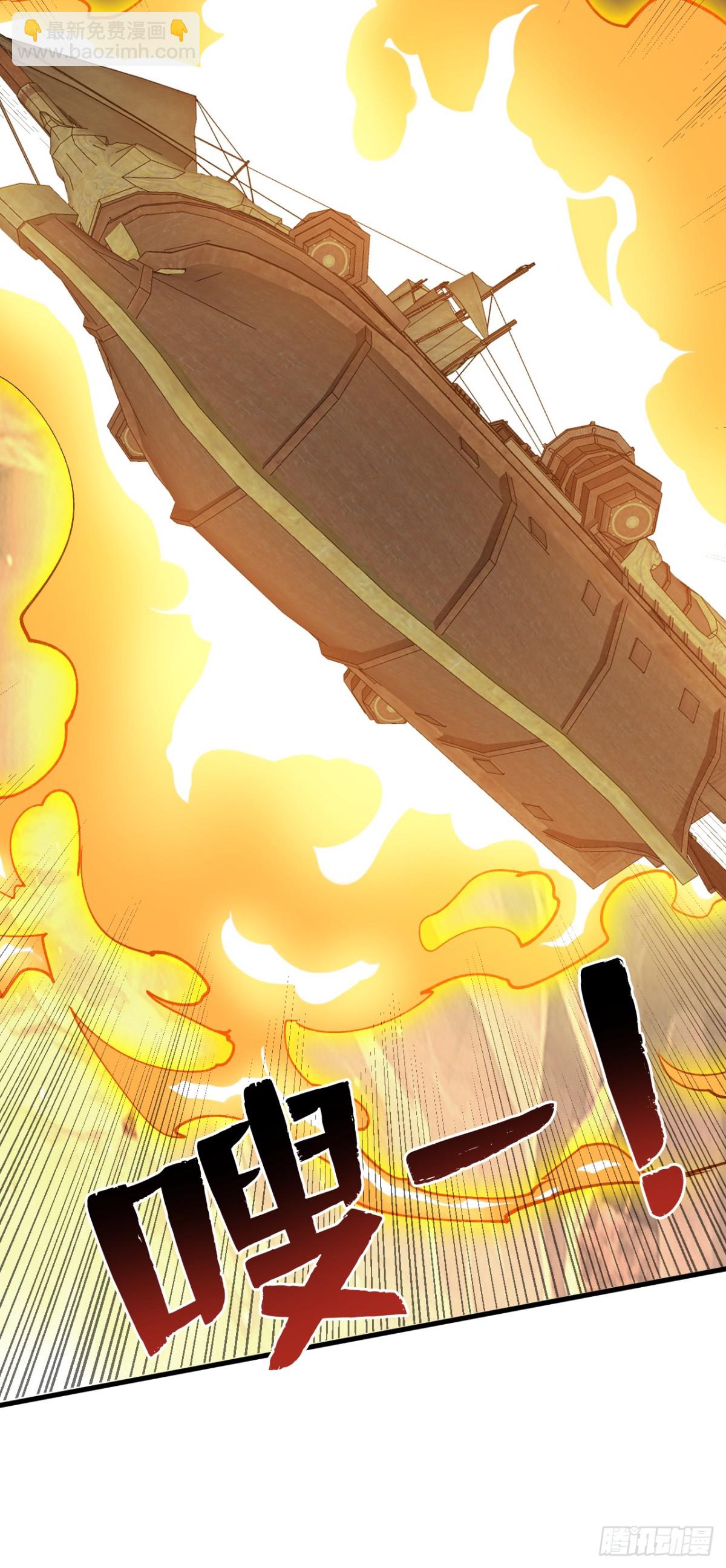 隱居十萬年，後代請我出山 - 第248話 談筆生意 - 3