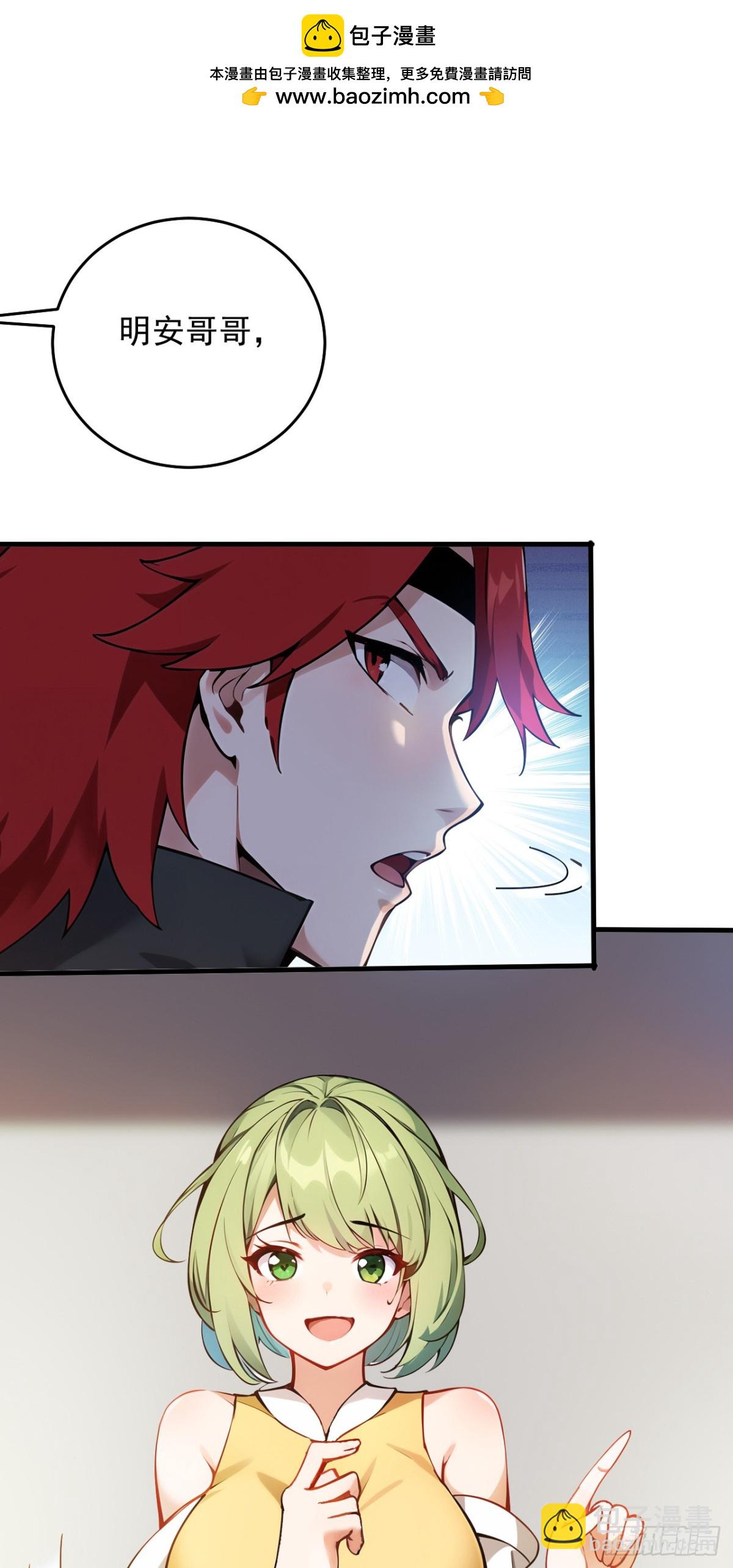 隱居十萬年，後代請我出山 - 第248話 談筆生意 - 2