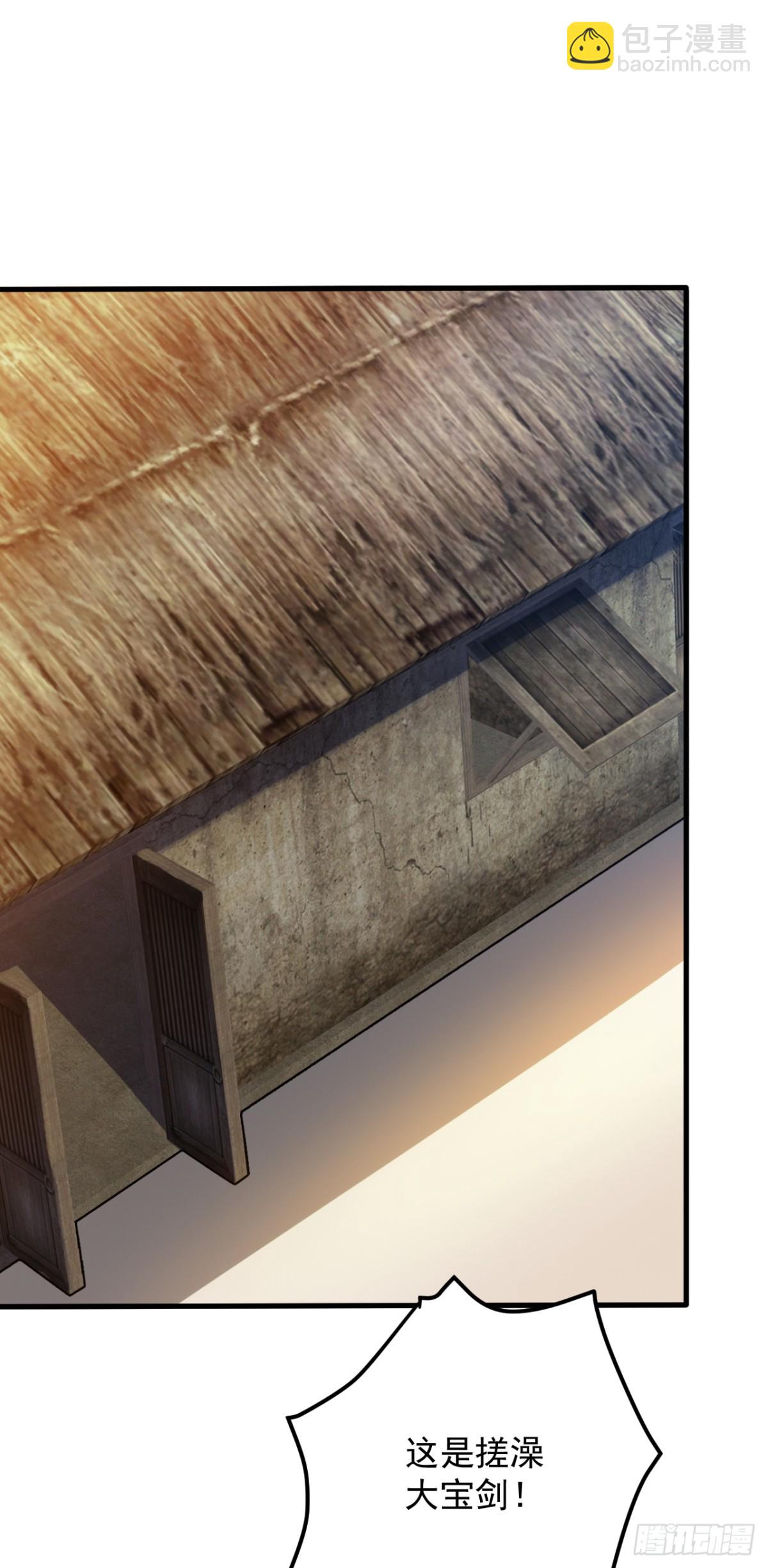 隱居十萬年，後代請我出山 - 第248話 談筆生意 - 3