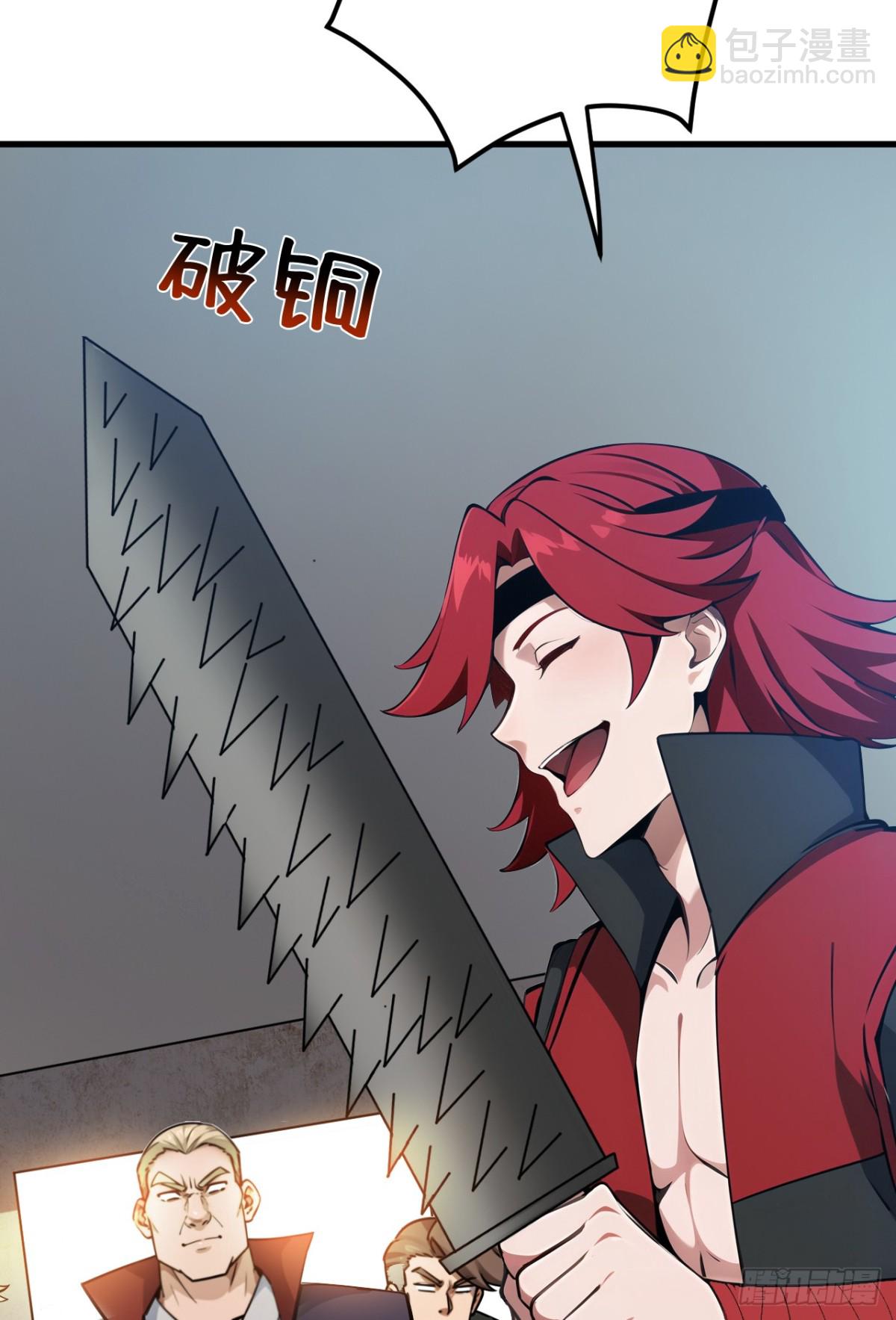 隱居十萬年，後代請我出山 - 第248話 談筆生意 - 4