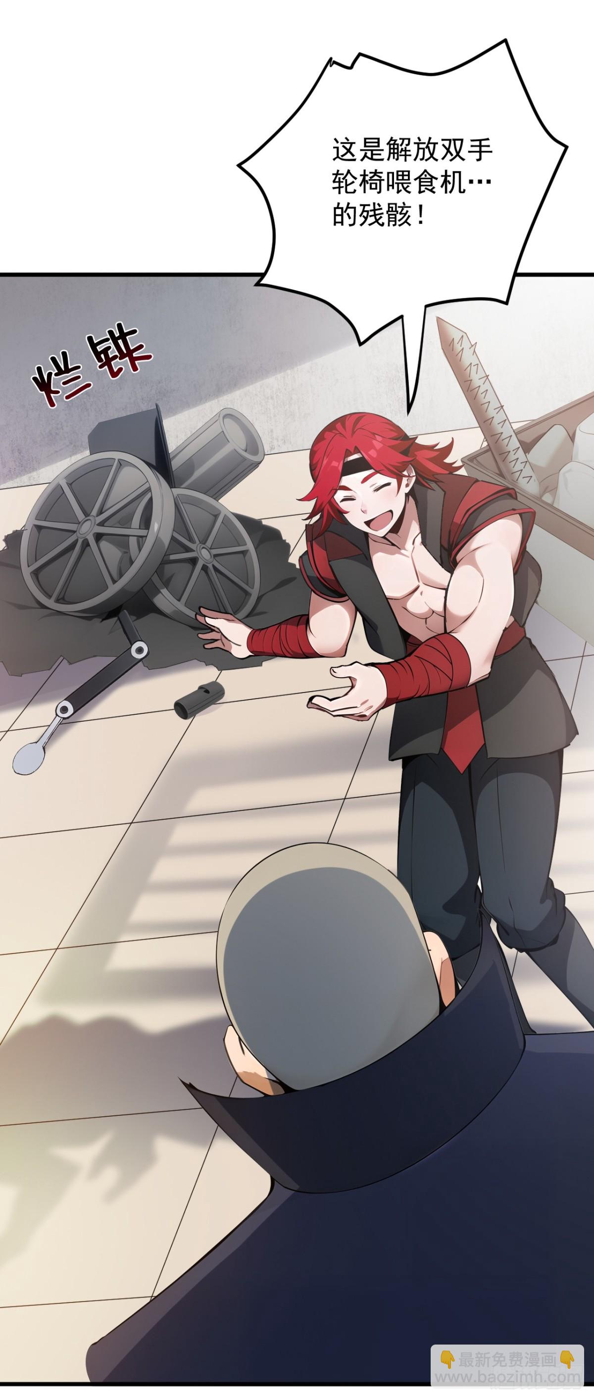 隱居十萬年，後代請我出山 - 第248話 談筆生意 - 6