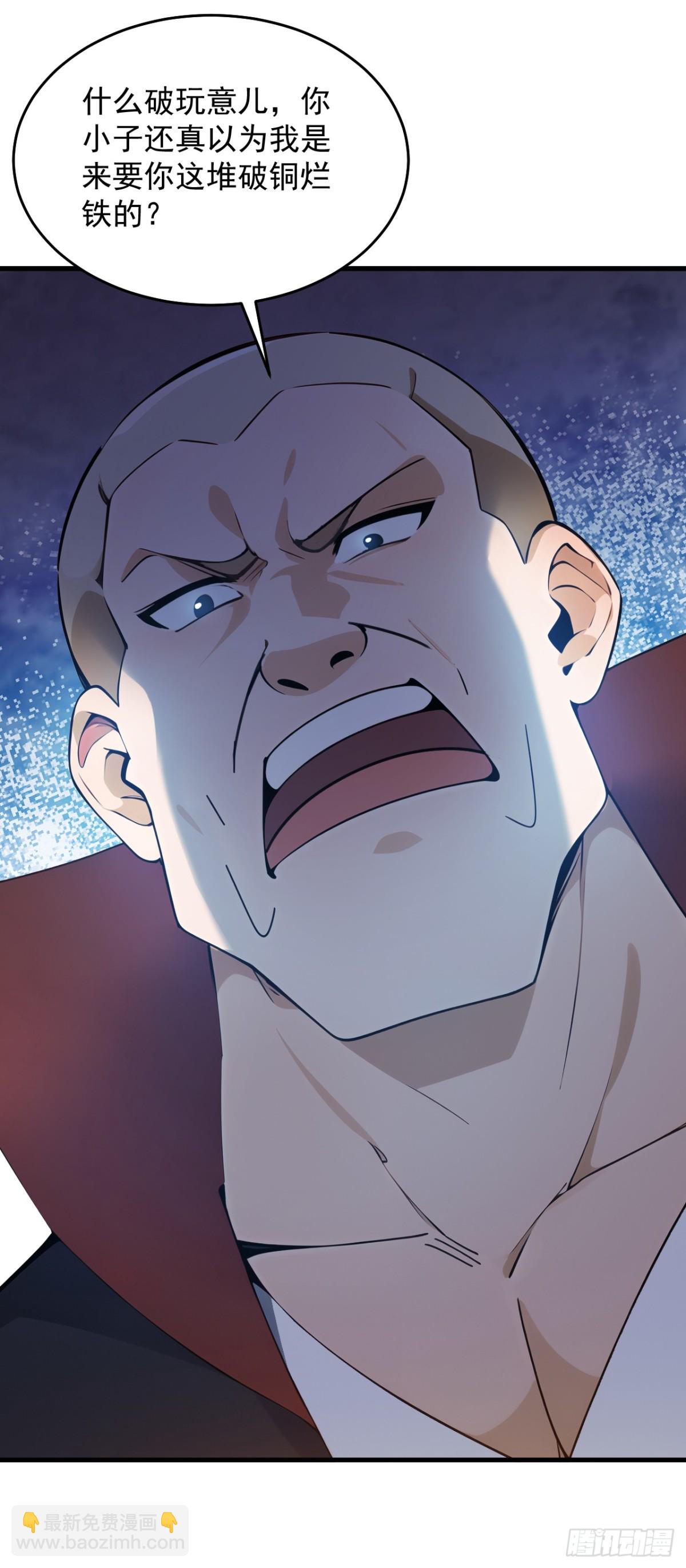 隱居十萬年，後代請我出山 - 第248話 談筆生意 - 2