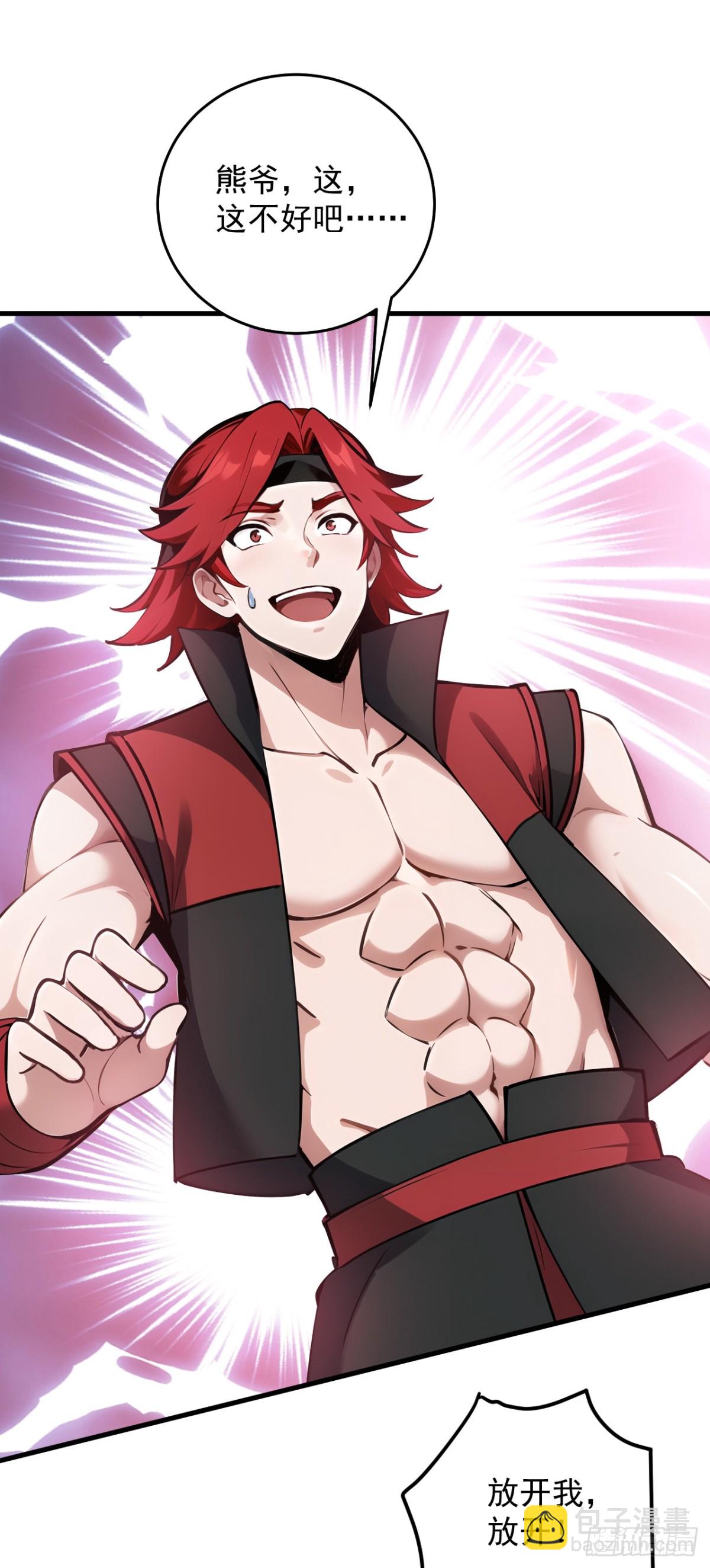 隱居十萬年，後代請我出山 - 第248話 談筆生意 - 4