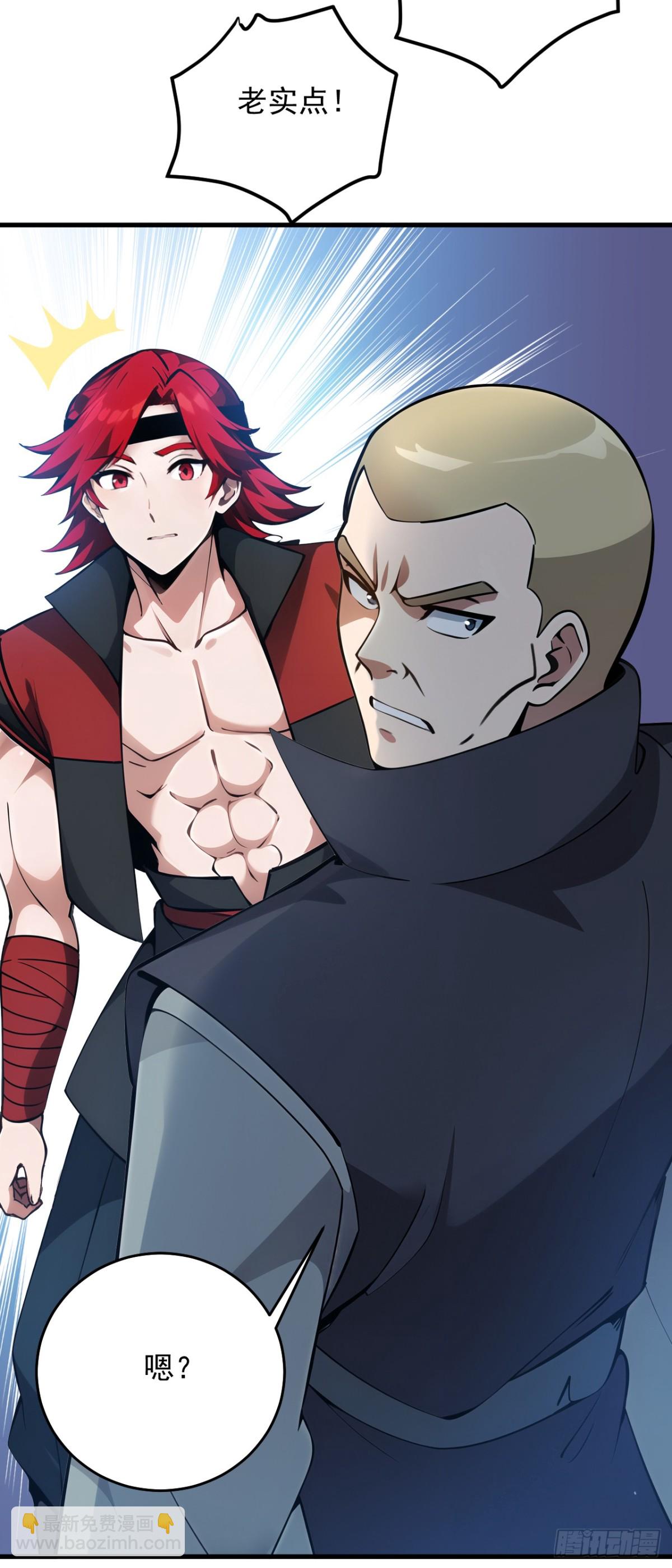 隱居十萬年，後代請我出山 - 第248話 談筆生意 - 5