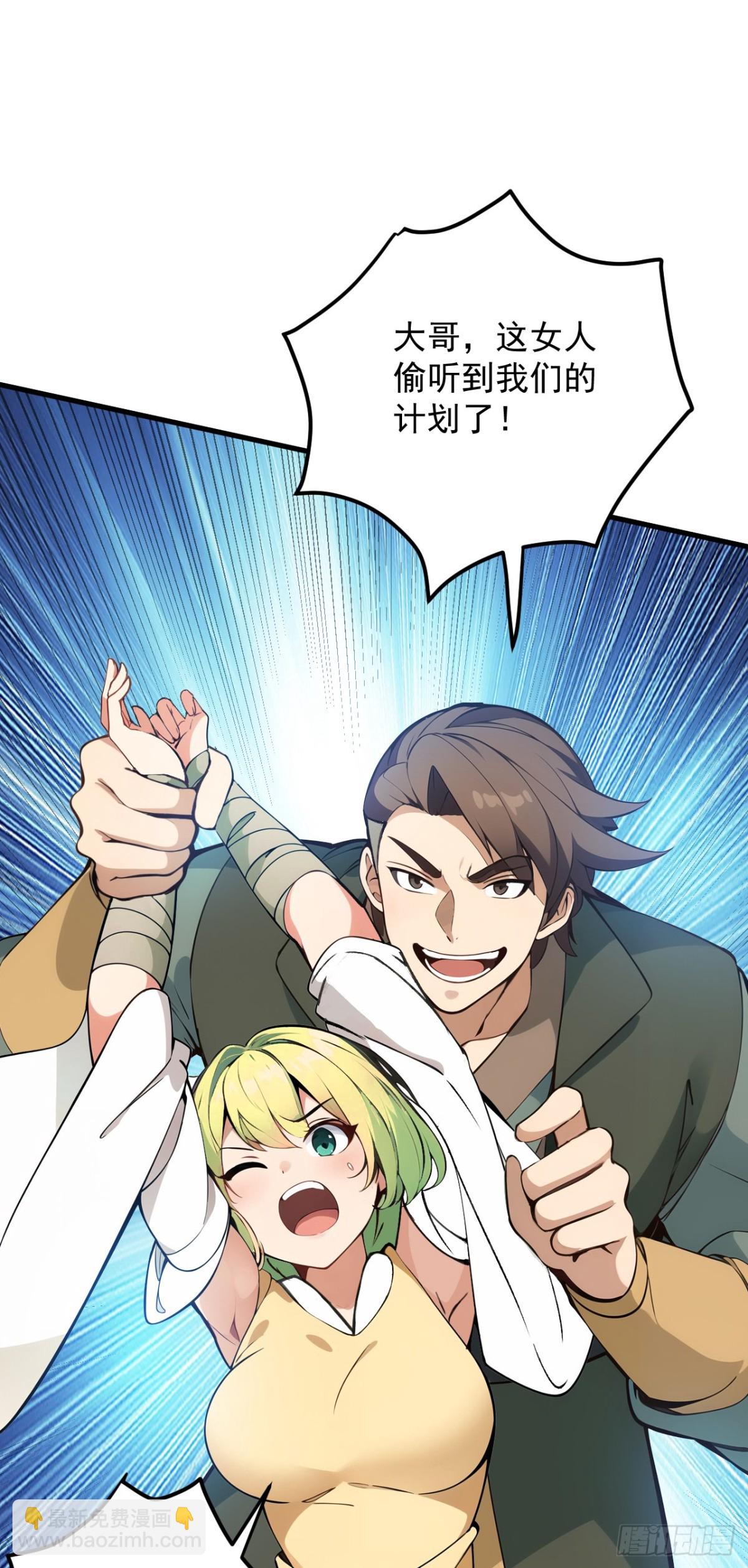 隱居十萬年，後代請我出山 - 第248話 談筆生意 - 6