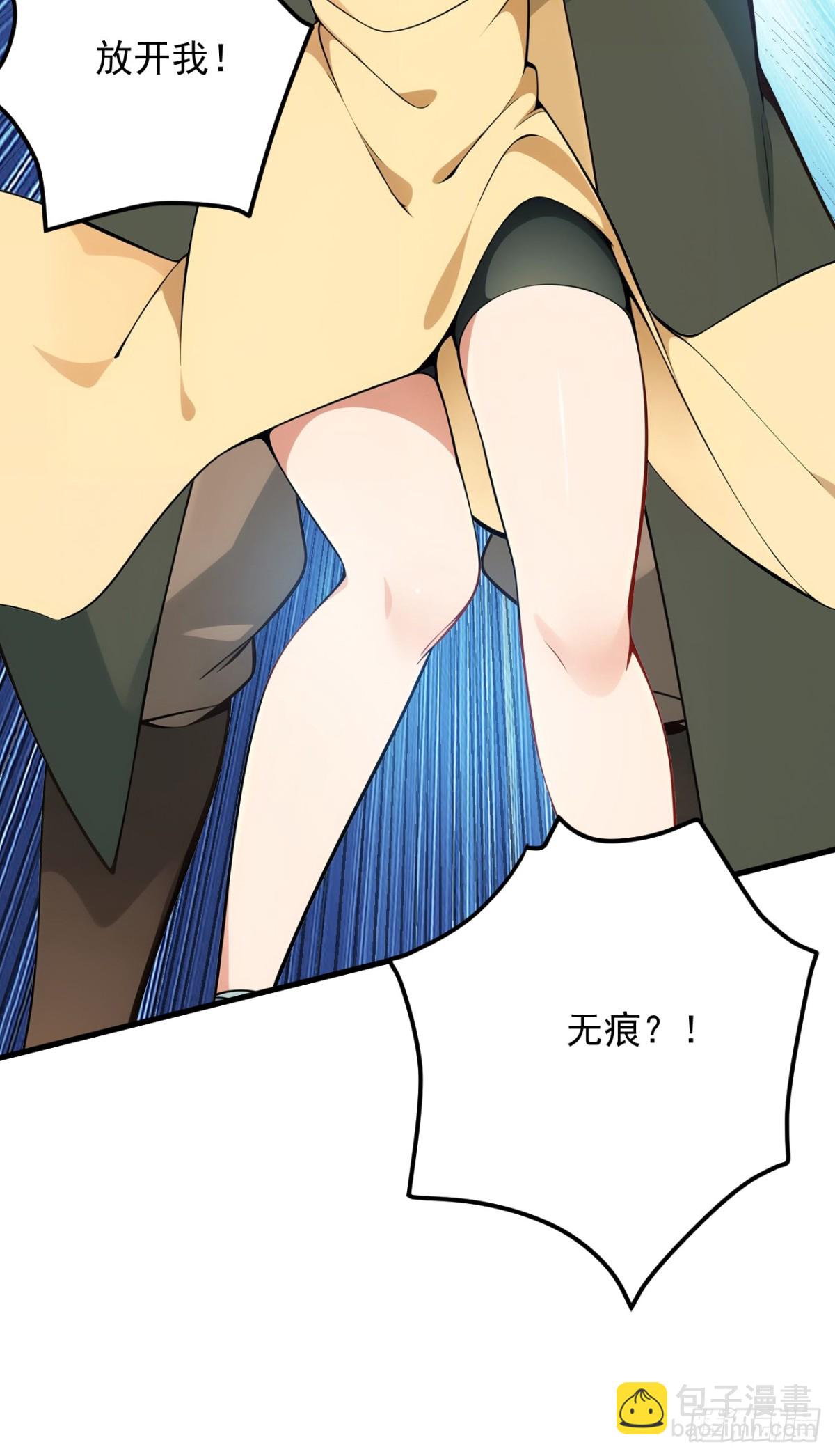 隱居十萬年，後代請我出山 - 第248話 談筆生意 - 7