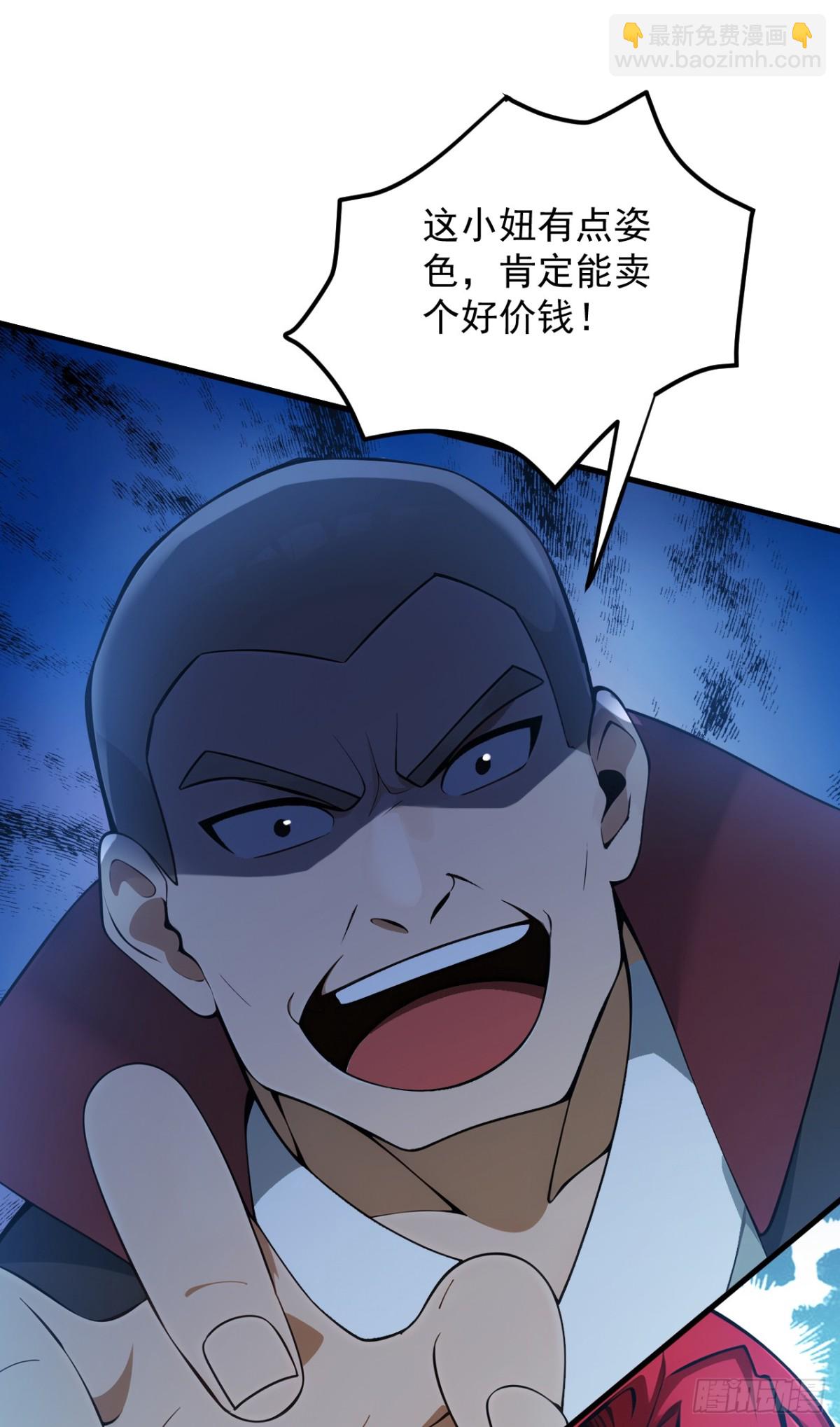 隱居十萬年，後代請我出山 - 第248話 談筆生意 - 1