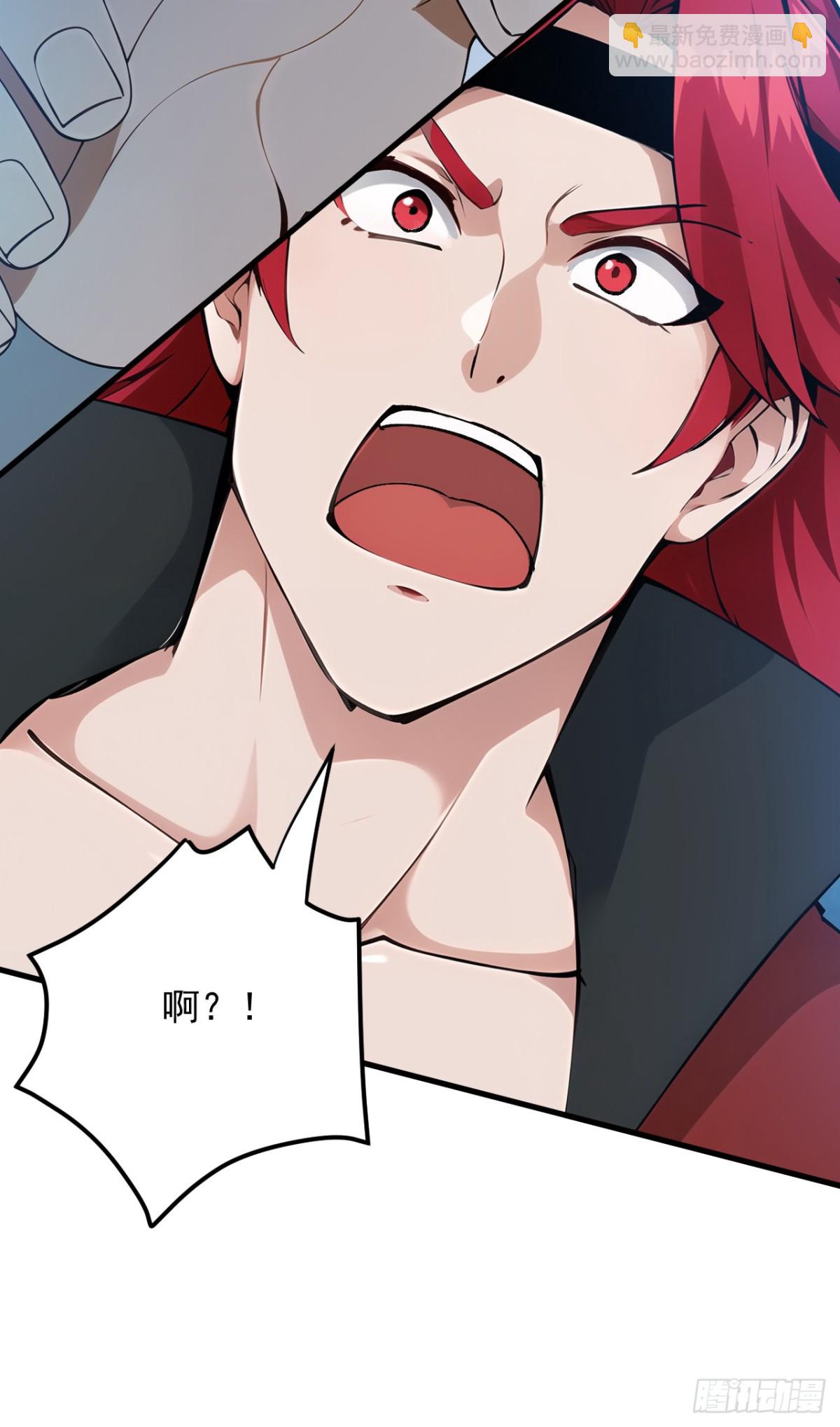 隱居十萬年，後代請我出山 - 第248話 談筆生意 - 2