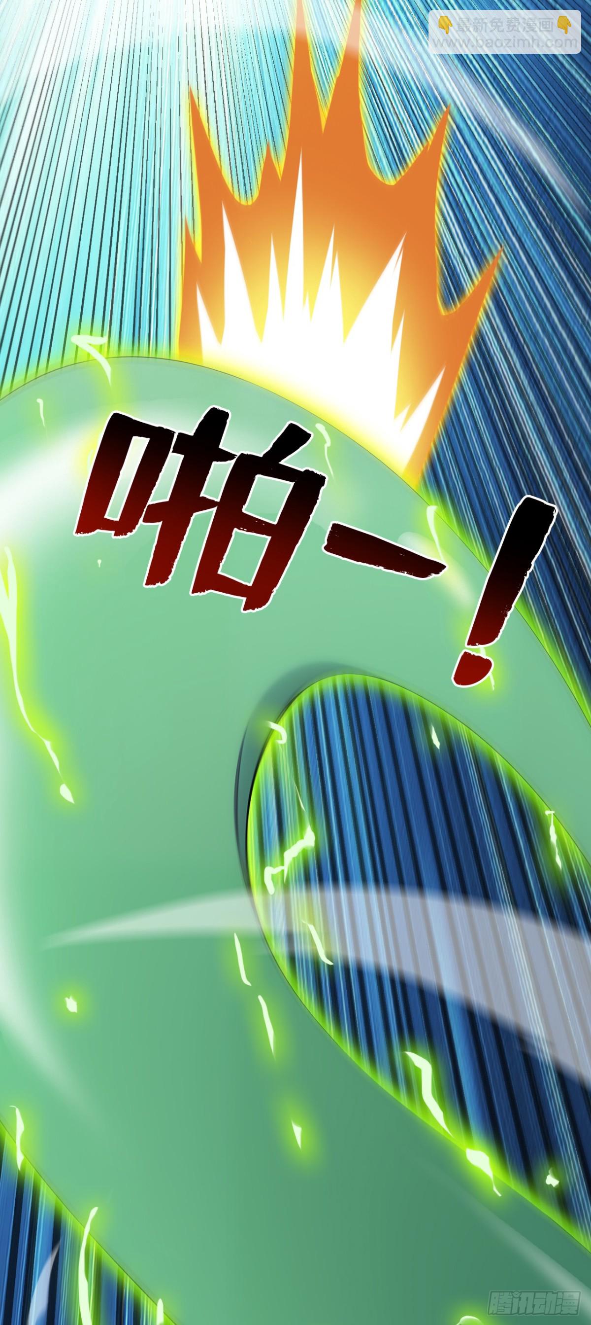 隱居十萬年，後代請我出山 - 第250話 設下埋伏(1/2) - 1