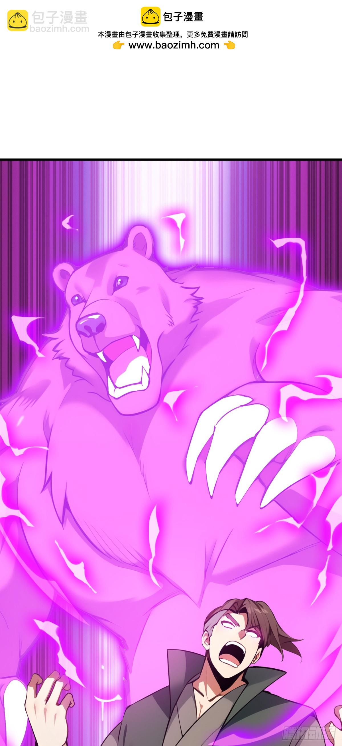 隱居十萬年，後代請我出山 - 第250話 設下埋伏(1/2) - 2