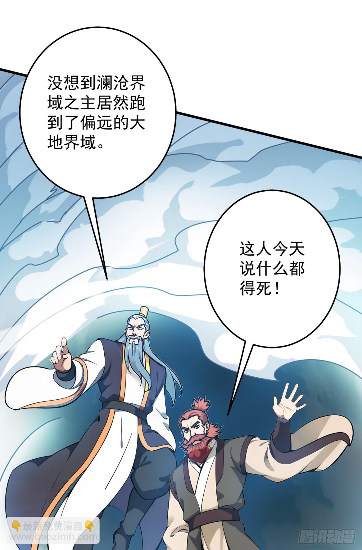 隱居十萬年，後代請我出山 - 第250話 設下埋伏(1/2) - 6