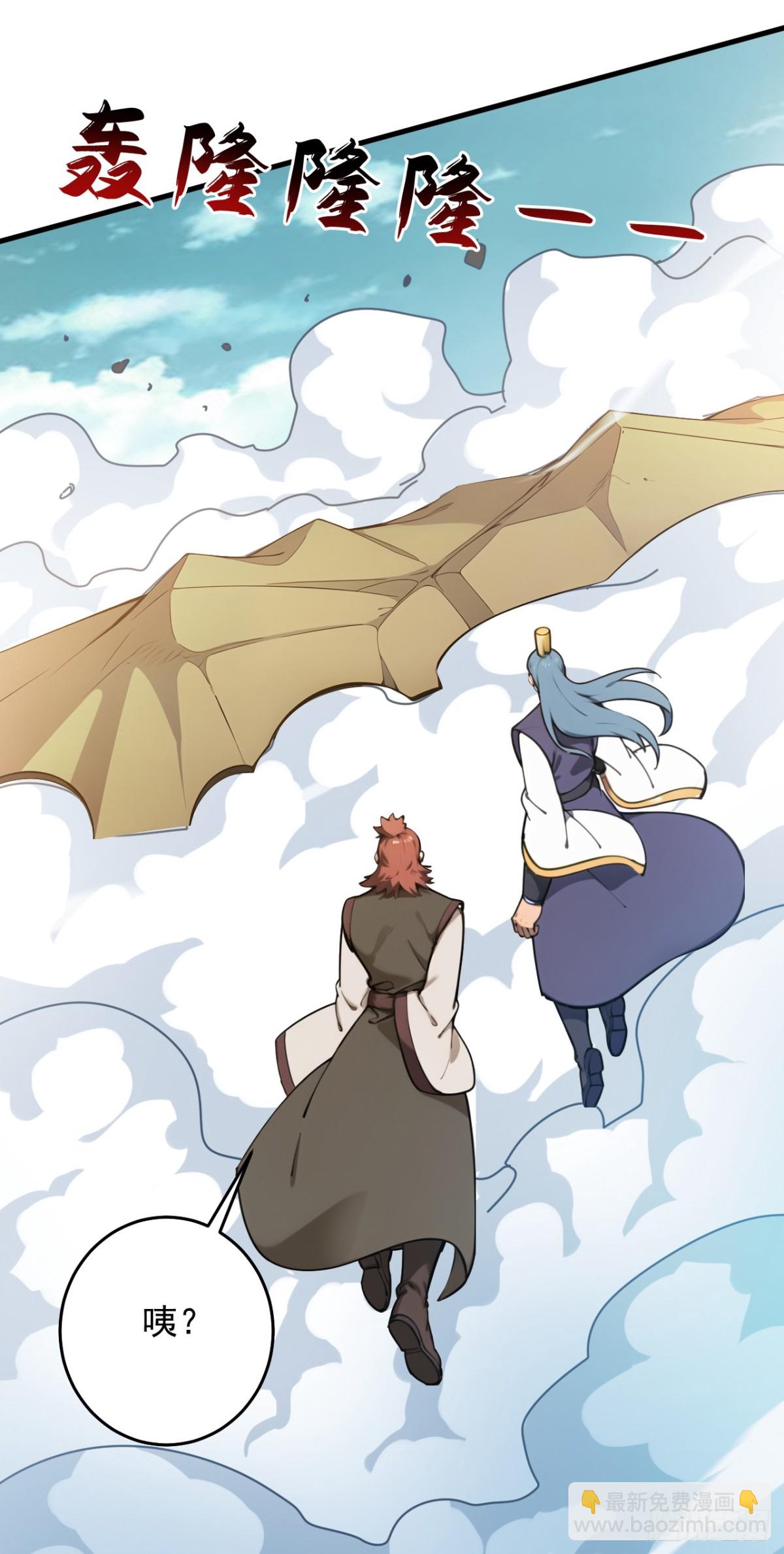 隱居十萬年，後代請我出山 - 第250話 設下埋伏(1/2) - 8