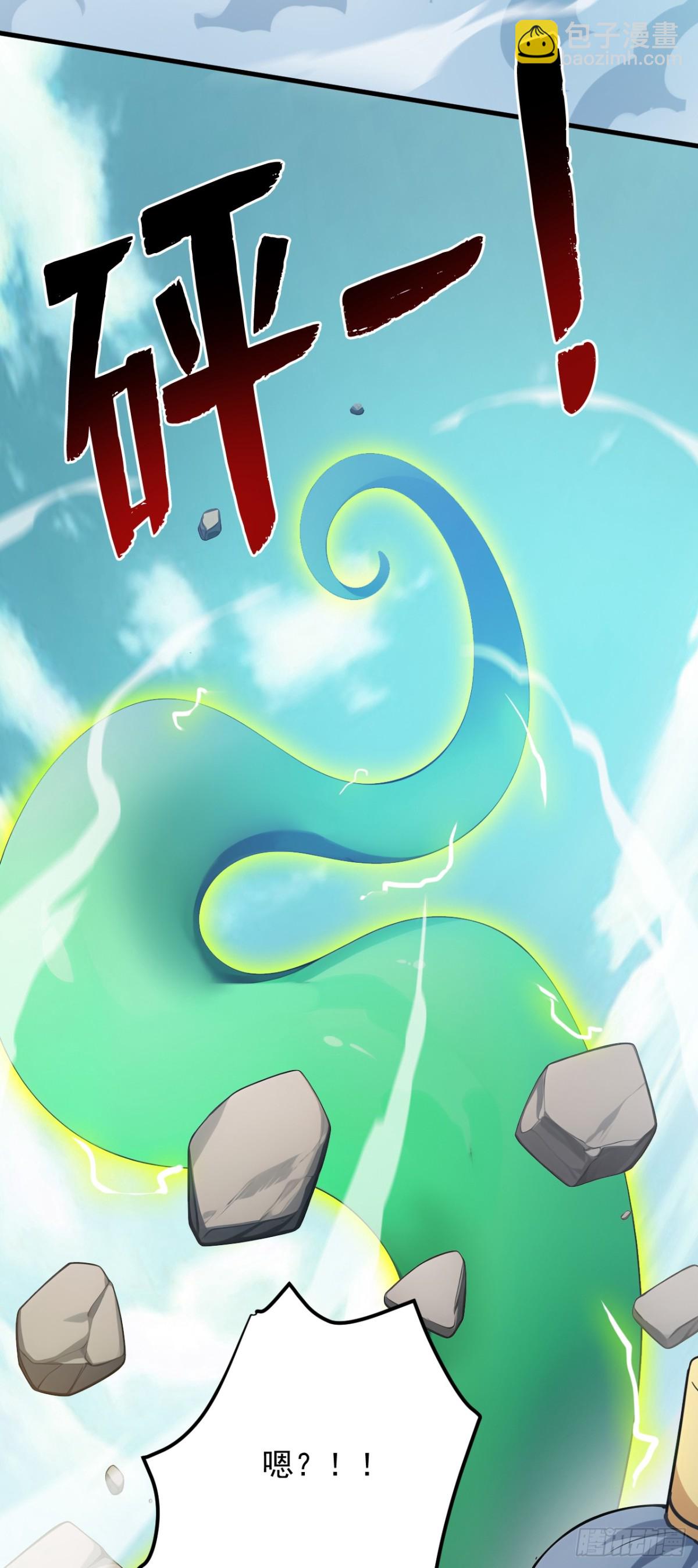 隱居十萬年，後代請我出山 - 第250話 設下埋伏(1/2) - 1