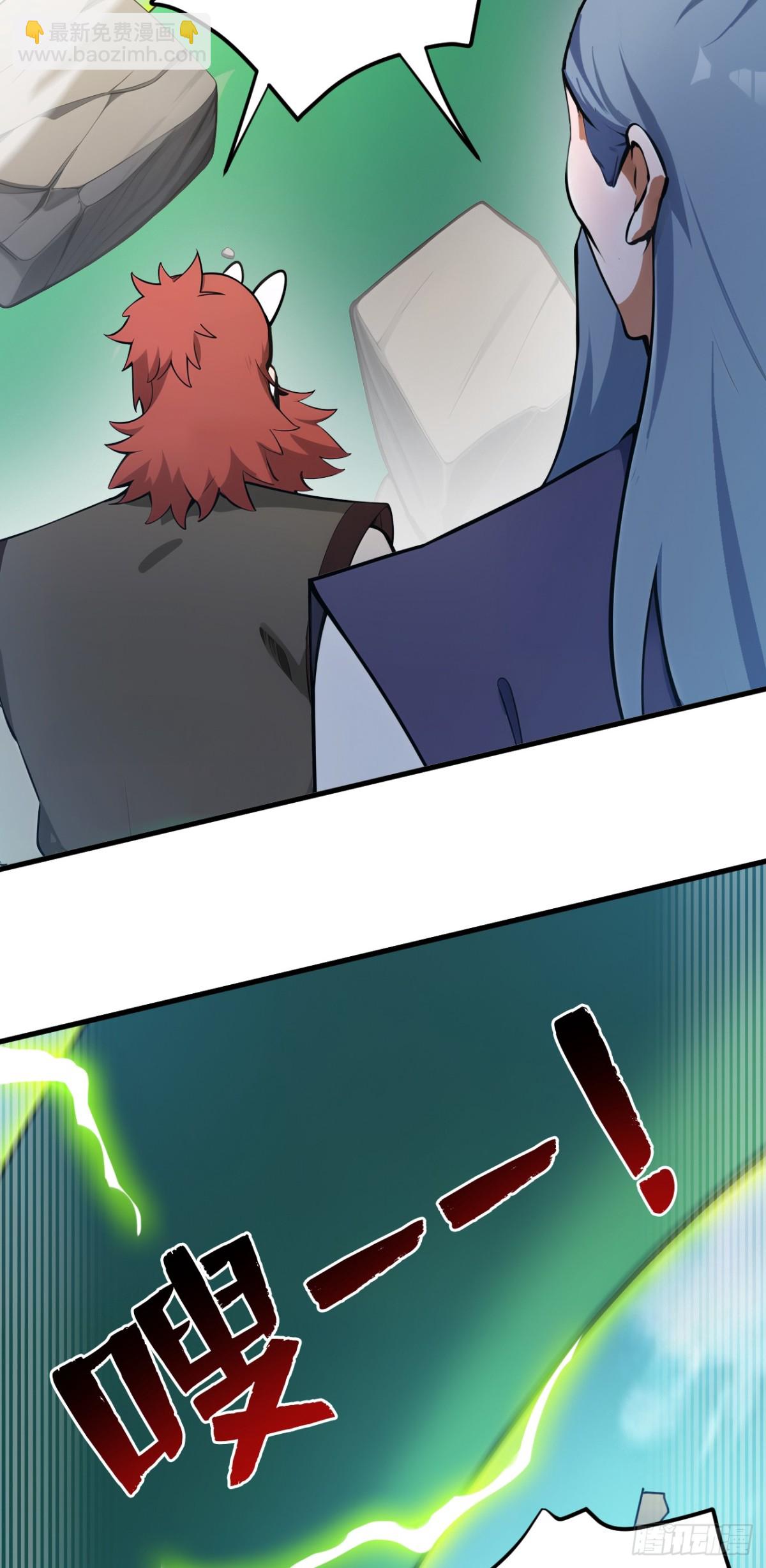 隱居十萬年，後代請我出山 - 第250話 設下埋伏(1/2) - 2