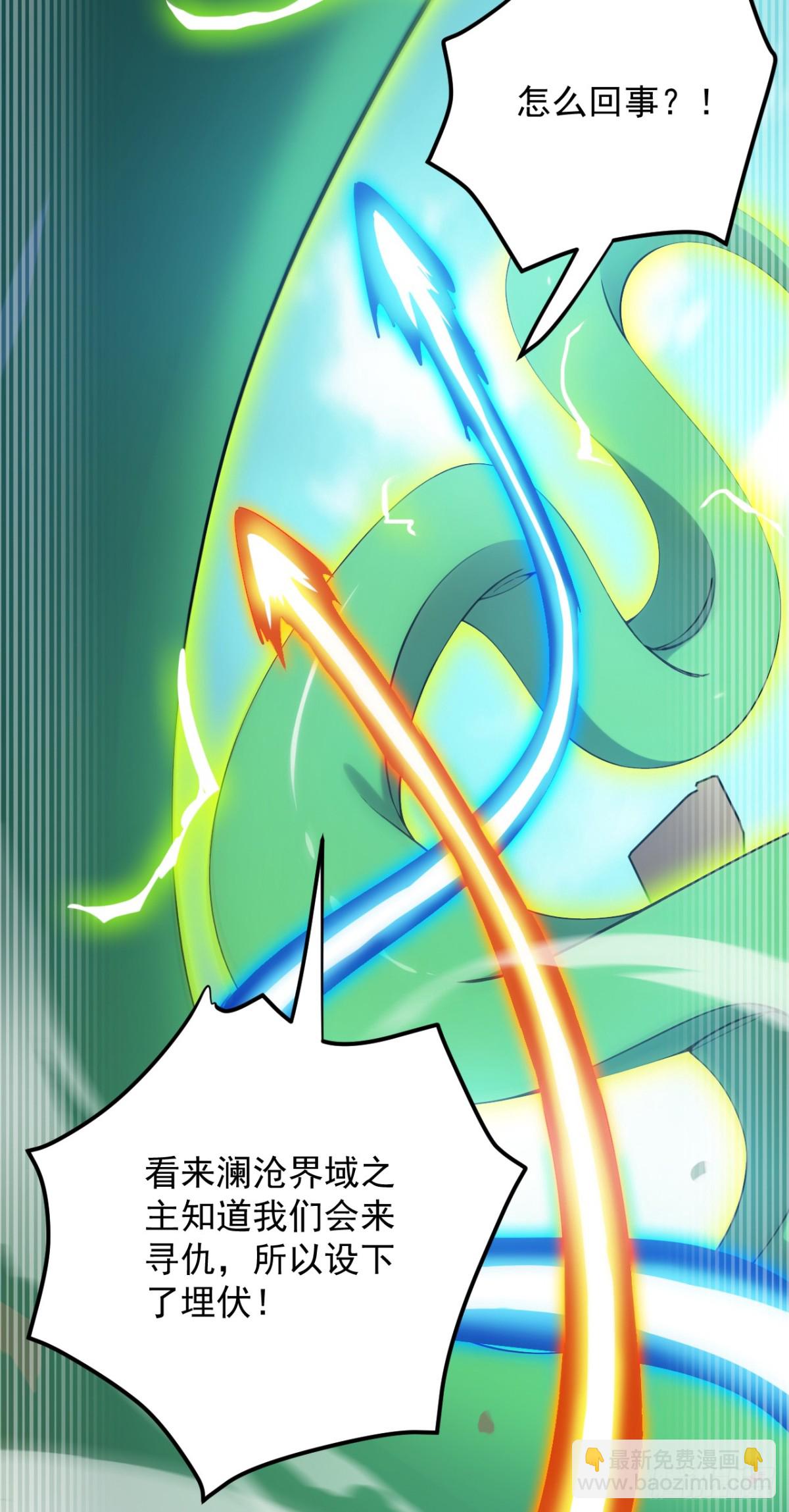 隱居十萬年，後代請我出山 - 第250話 設下埋伏(1/2) - 3