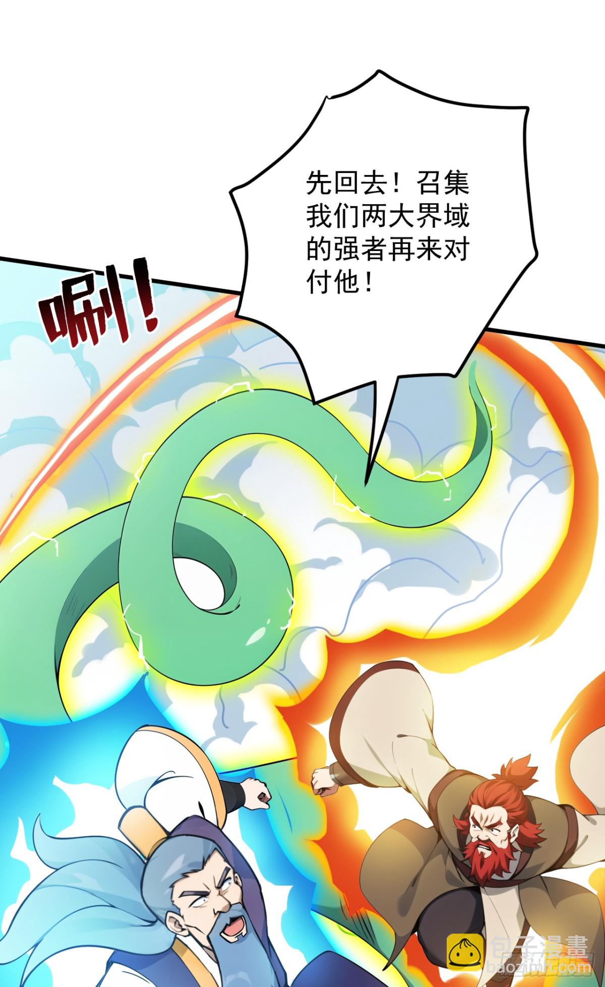 隱居十萬年，後代請我出山 - 第250話 設下埋伏(1/2) - 5