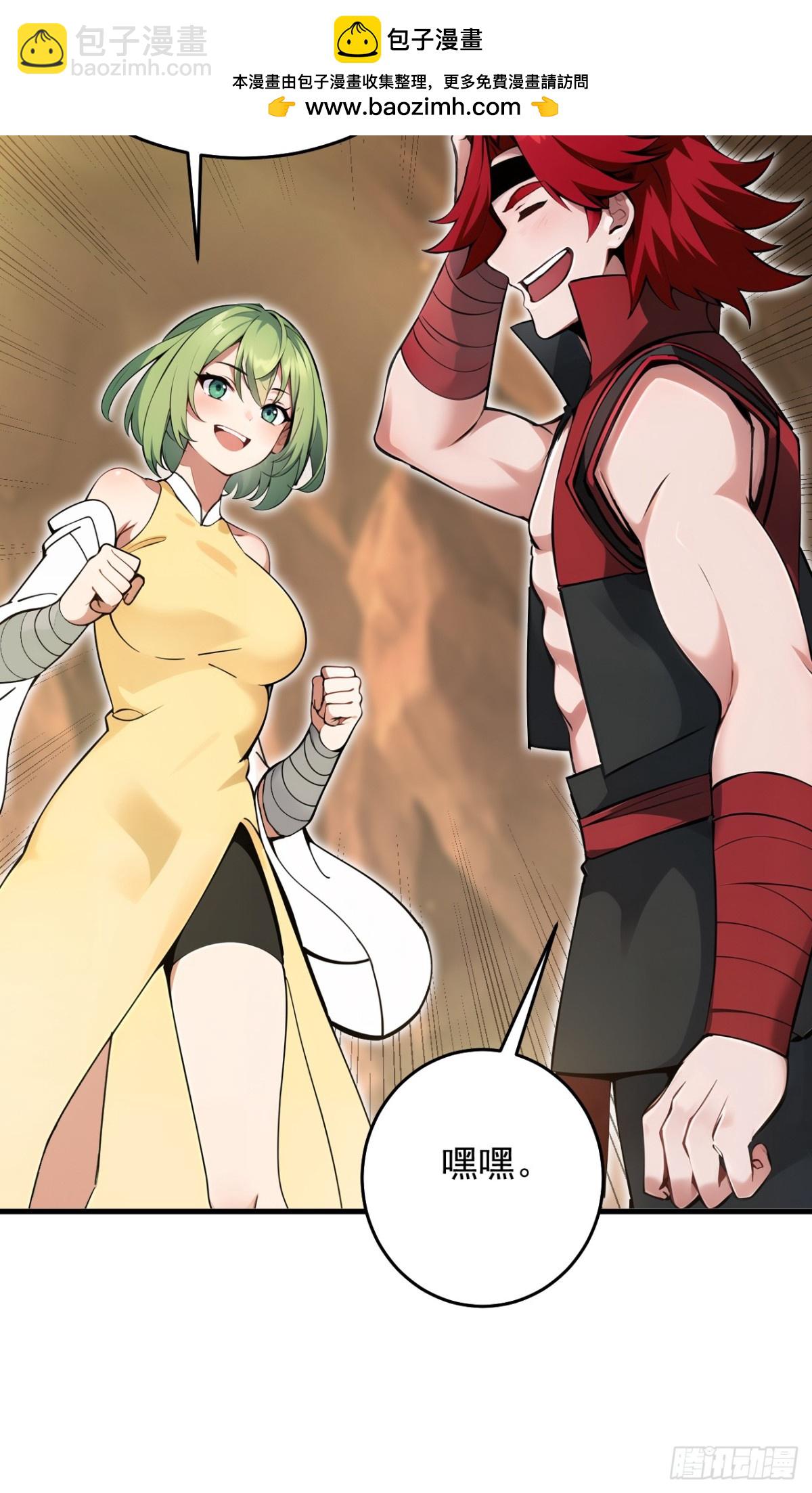 隱居十萬年，後代請我出山 - 第250話 設下埋伏(1/2) - 2