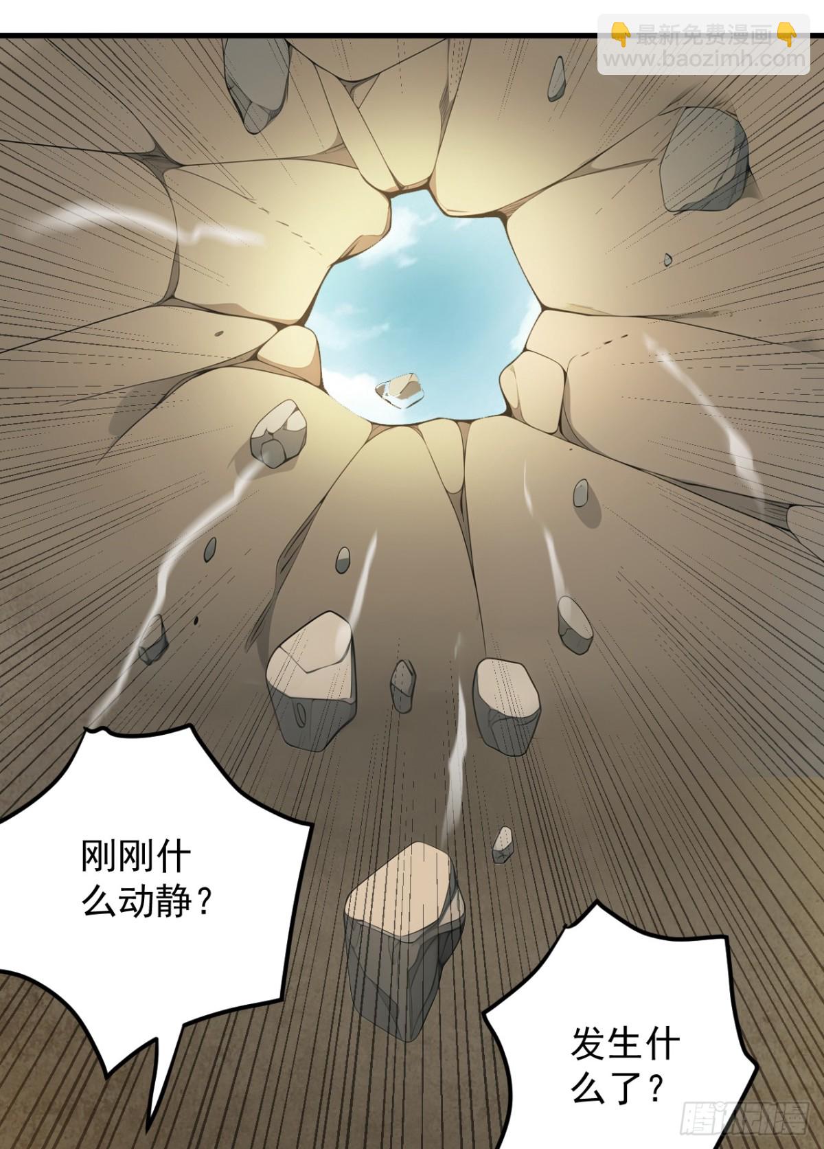 隱居十萬年，後代請我出山 - 第250話 設下埋伏(1/2) - 3