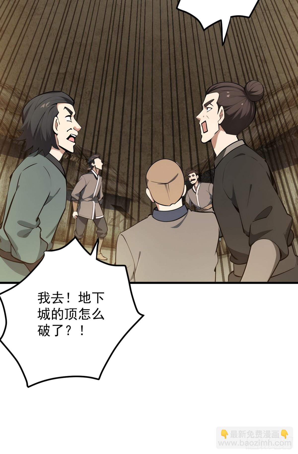 隱居十萬年，後代請我出山 - 第250話 設下埋伏(1/2) - 4