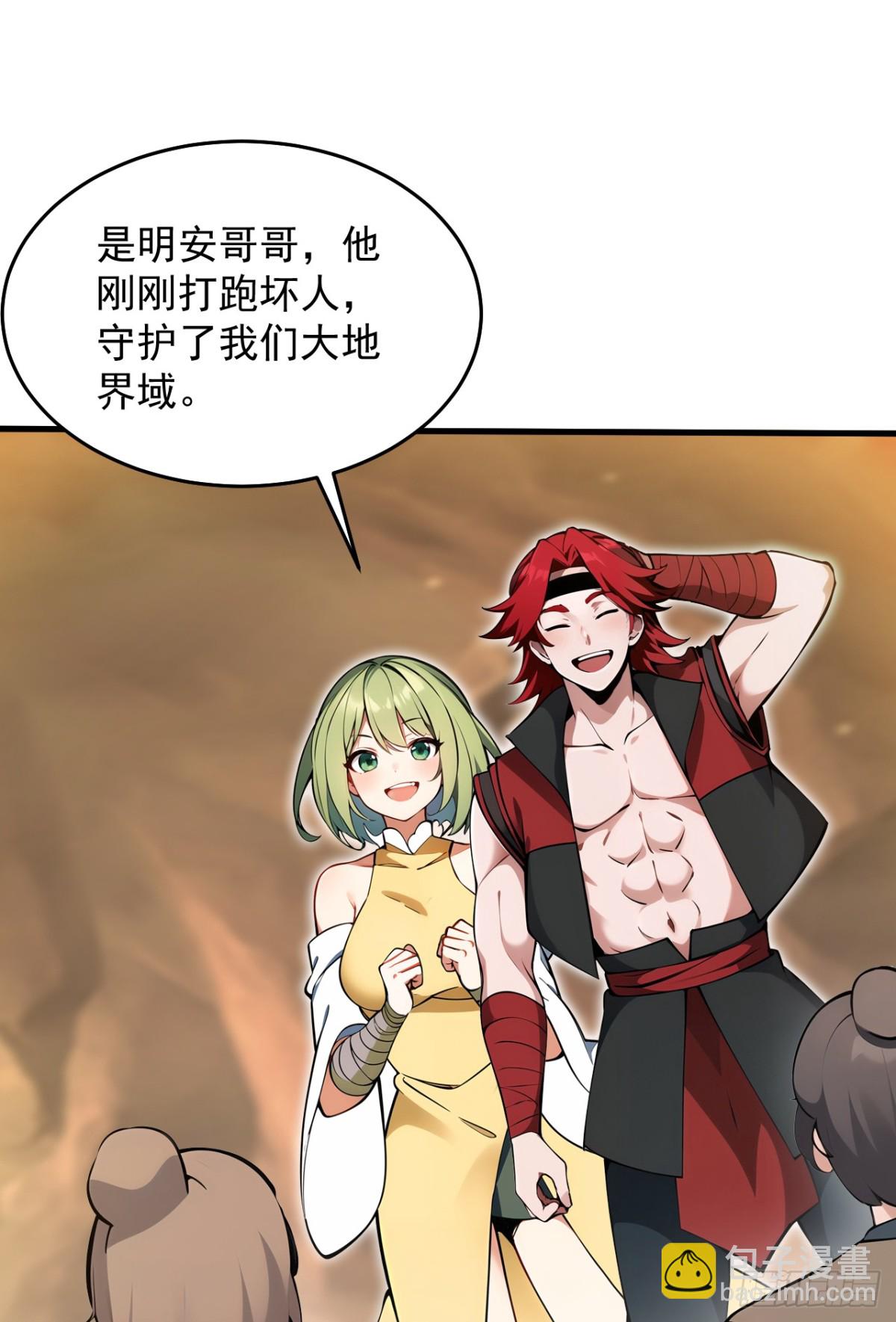 隱居十萬年，後代請我出山 - 第250話 設下埋伏(1/2) - 5