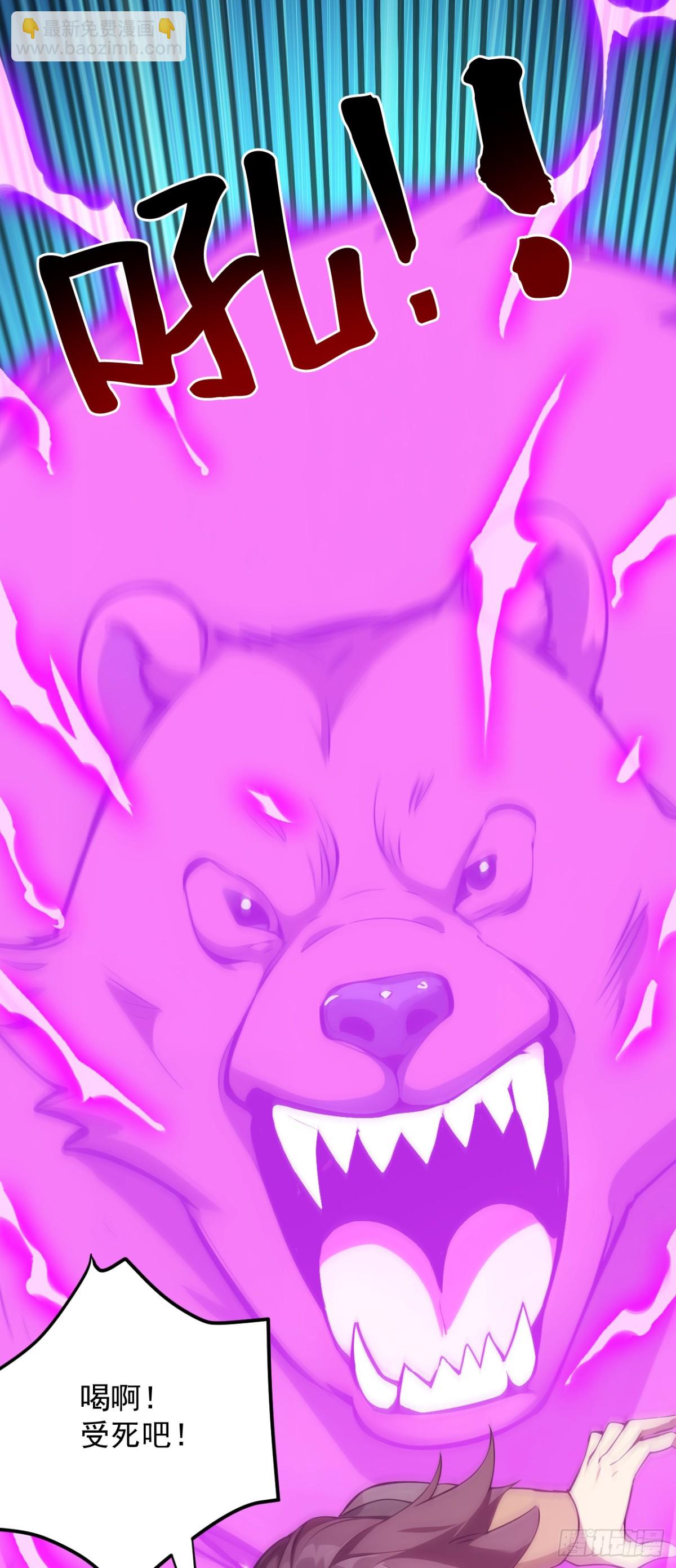 隱居十萬年，後代請我出山 - 第250話 設下埋伏(1/2) - 4