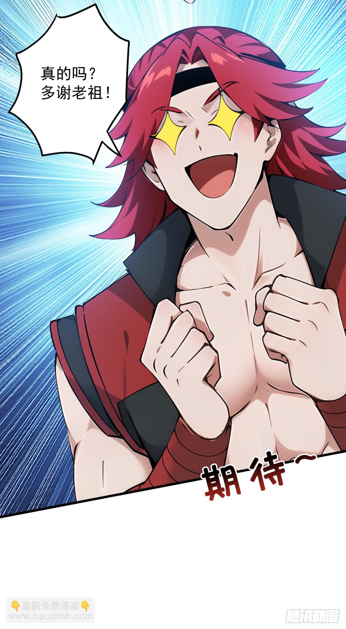 隱居十萬年，後代請我出山 - 第250話 設下埋伏(1/2) - 4