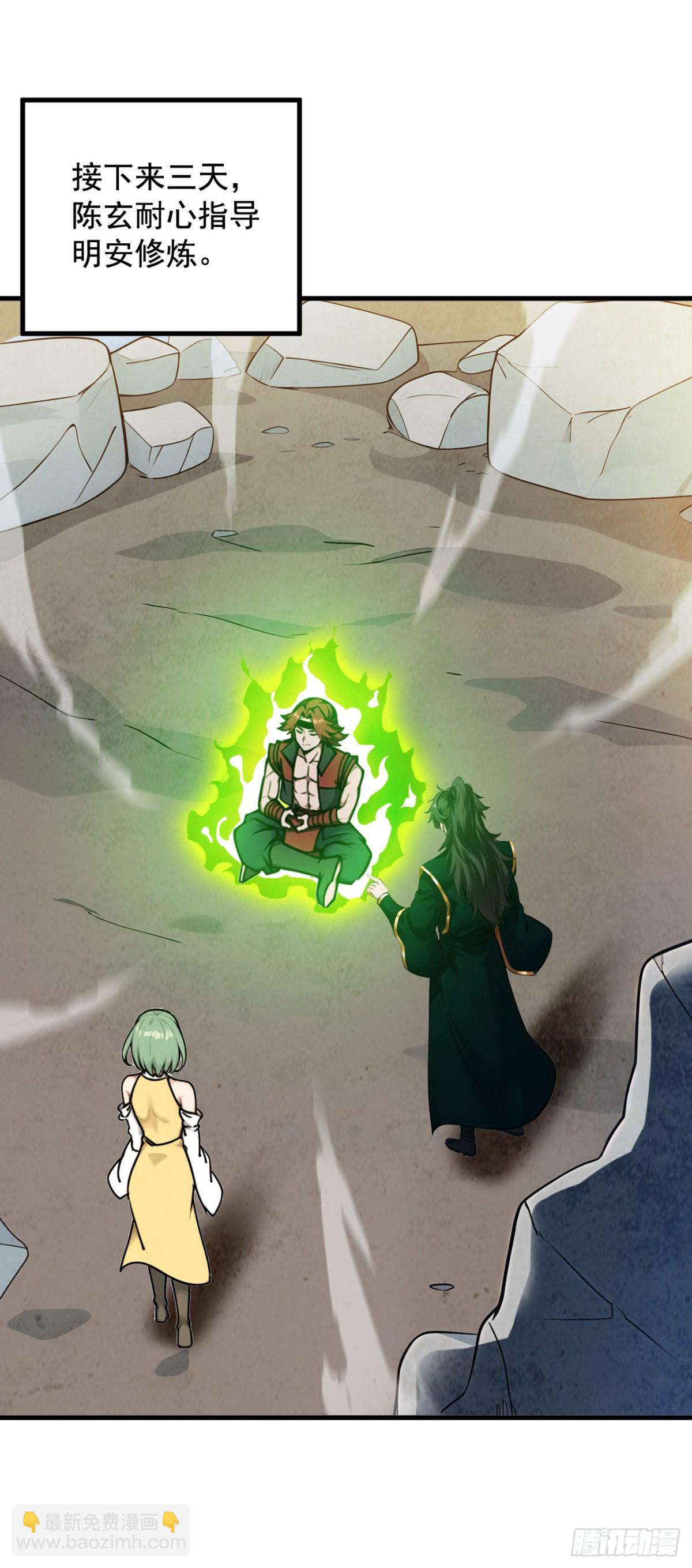 隱居十萬年，後代請我出山 - 第250話 設下埋伏(1/2) - 5