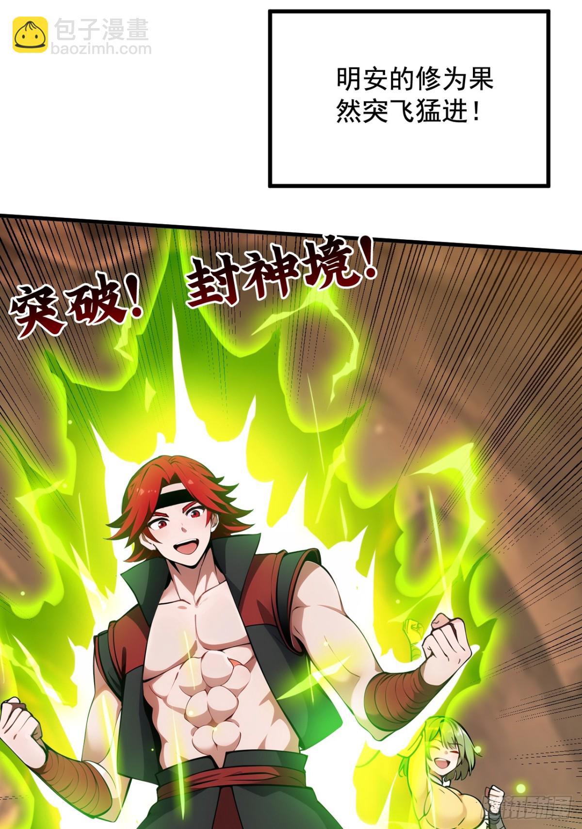 隱居十萬年，後代請我出山 - 第250話 設下埋伏(1/2) - 6