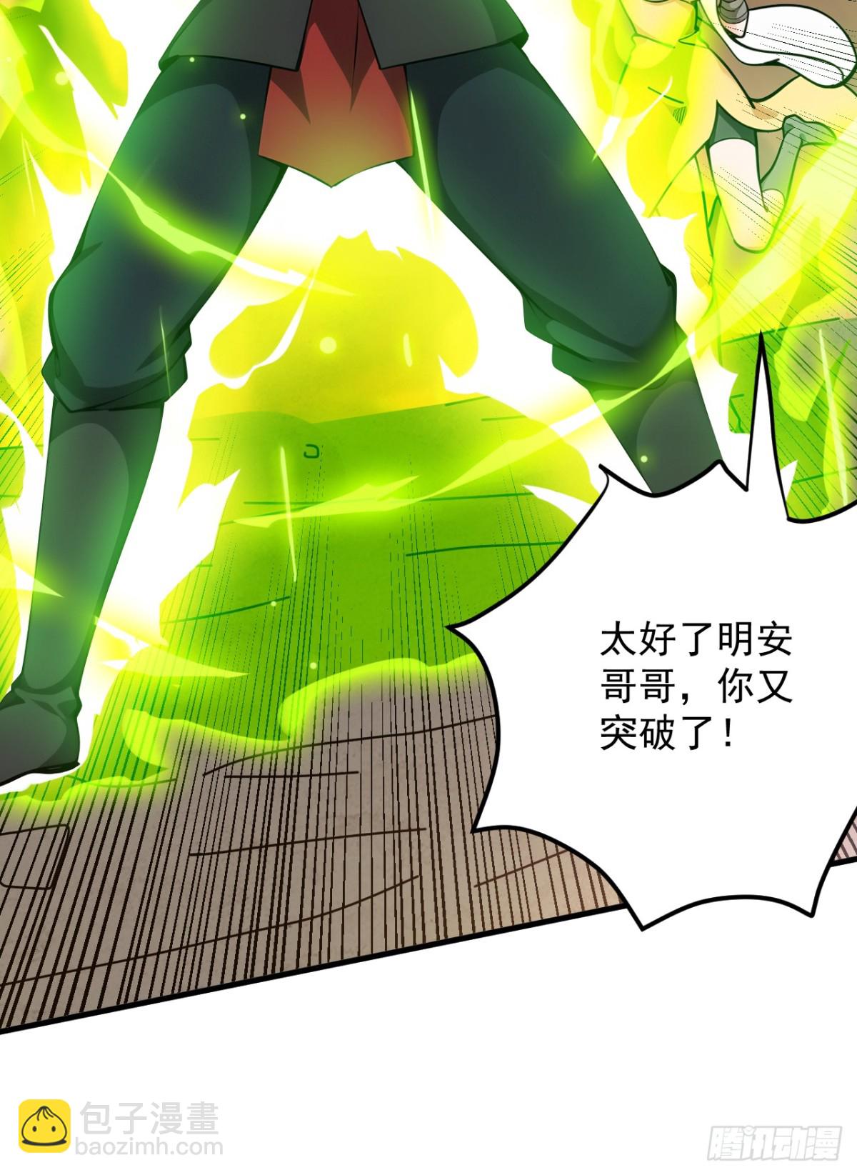 隱居十萬年，後代請我出山 - 第250話 設下埋伏(1/2) - 7