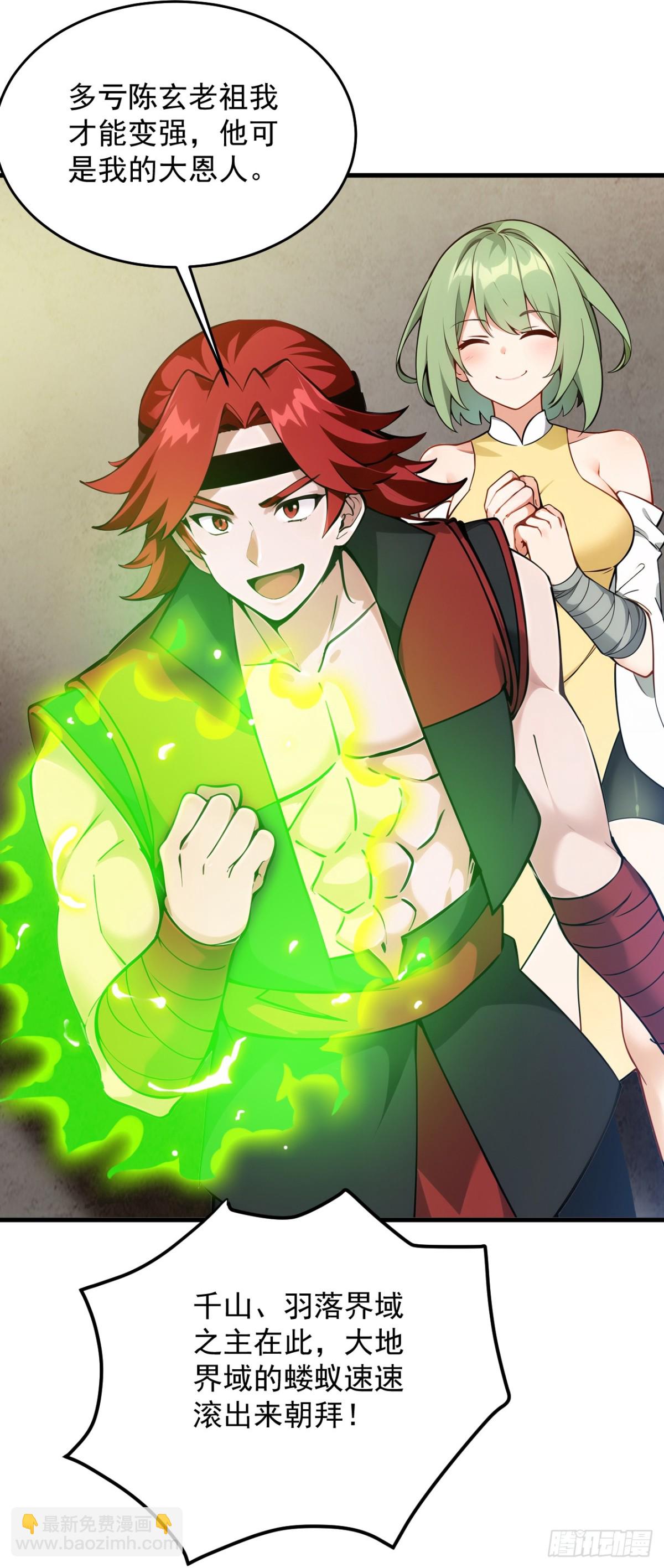 隱居十萬年，後代請我出山 - 第250話 設下埋伏(1/2) - 8