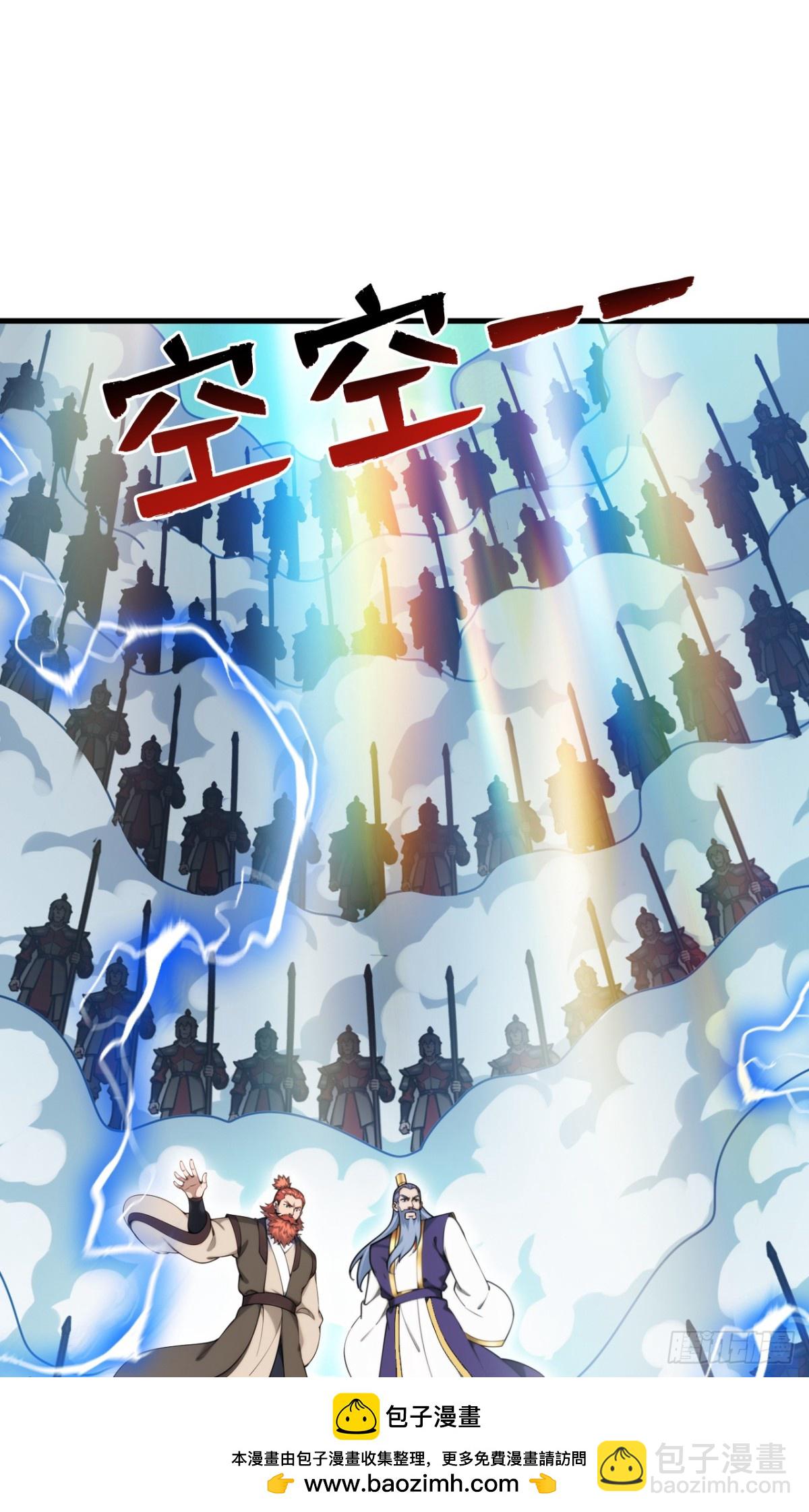 隱居十萬年，後代請我出山 - 第250話 設下埋伏(1/2) - 2