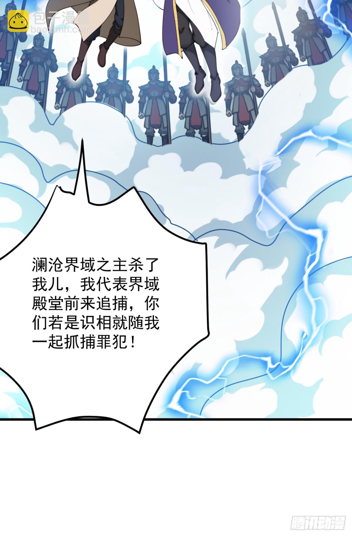 隱居十萬年，後代請我出山 - 第250話 設下埋伏(2/2) - 1