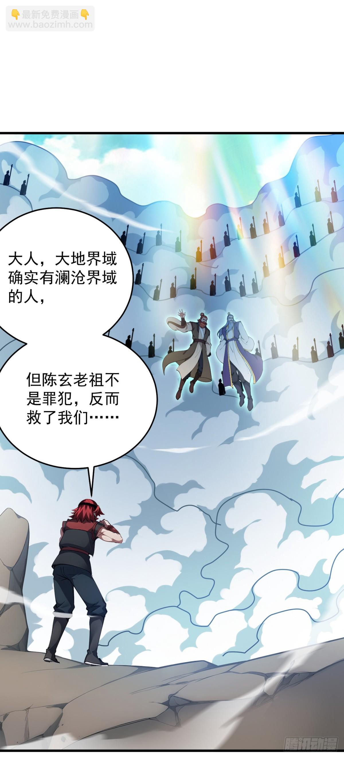 隱居十萬年，後代請我出山 - 第250話 設下埋伏(2/2) - 2